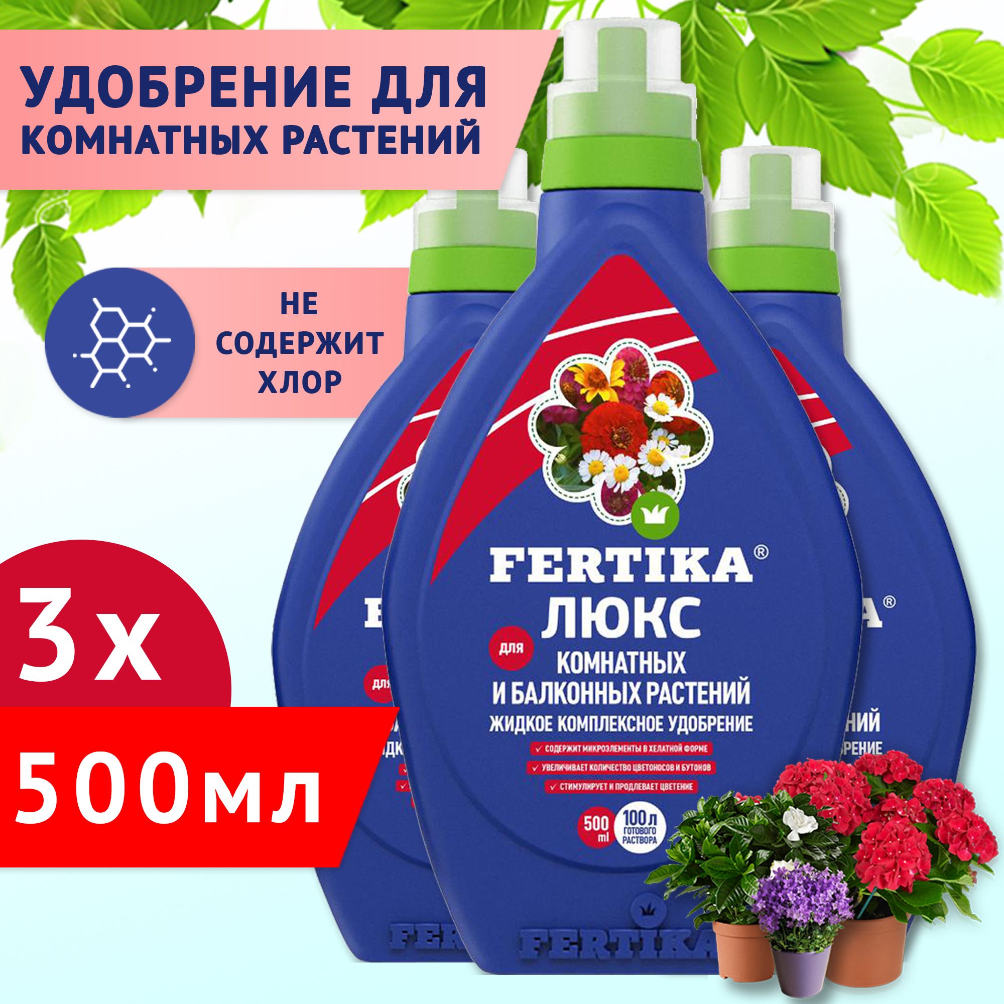 Fertika Люкс – купить удобрения на OZON