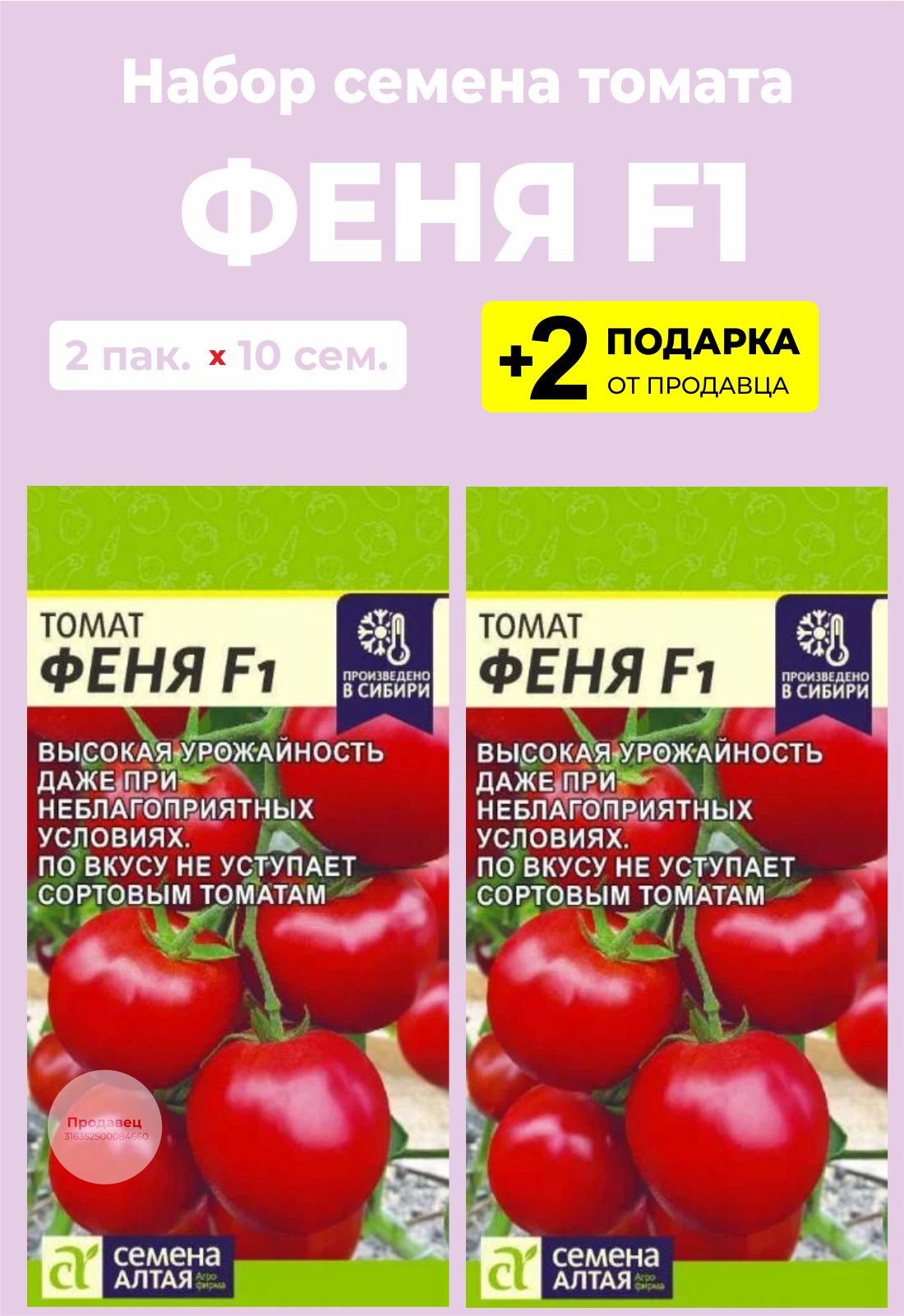 Помидоры феня описание сорта. Томат волшебный каскад f1. томат феня. томат феня фото. характеристика томата феня.