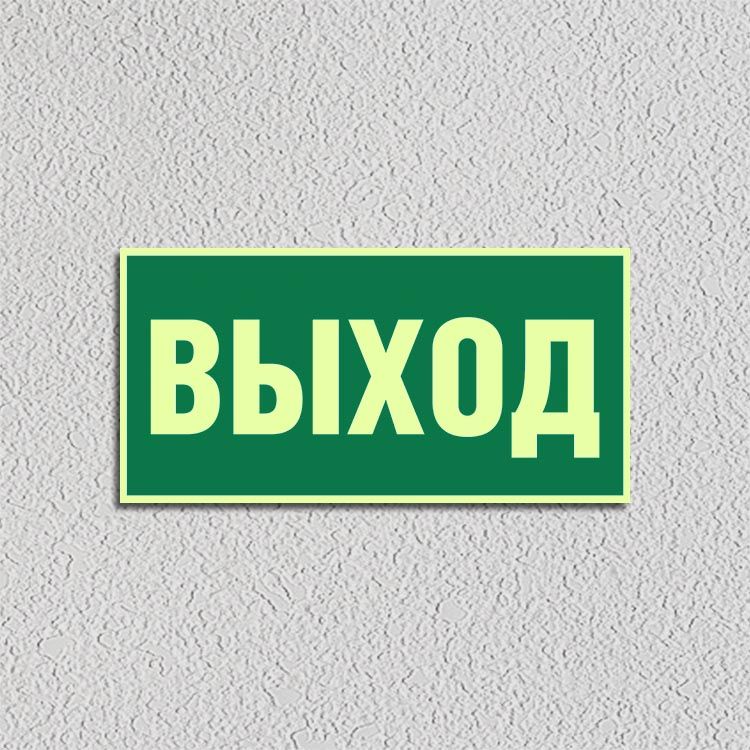 Выход 12 в