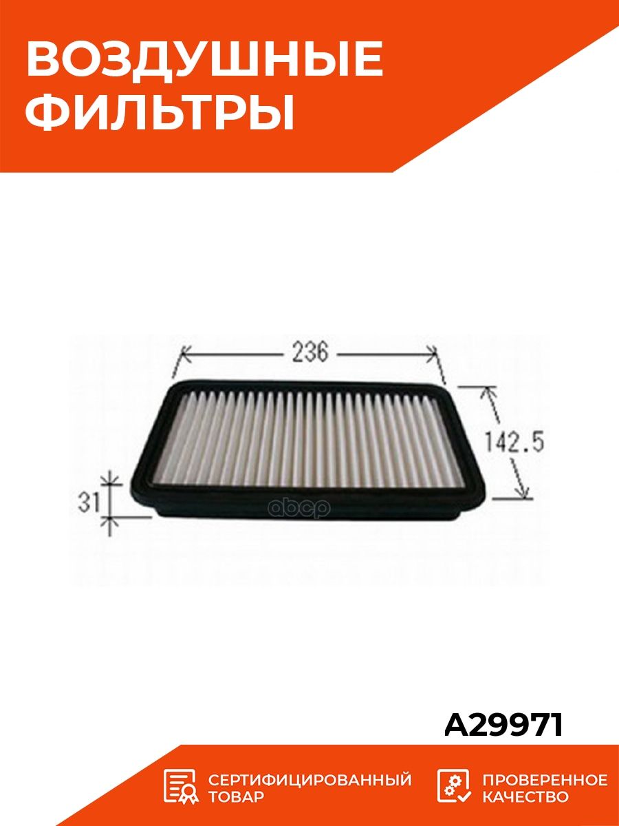 Azumi каталог. Azumi каталог. Фильтр воздушный a276out azumi. Фильтр воздушный a0552 azumi -. Фильтр comaro 04.