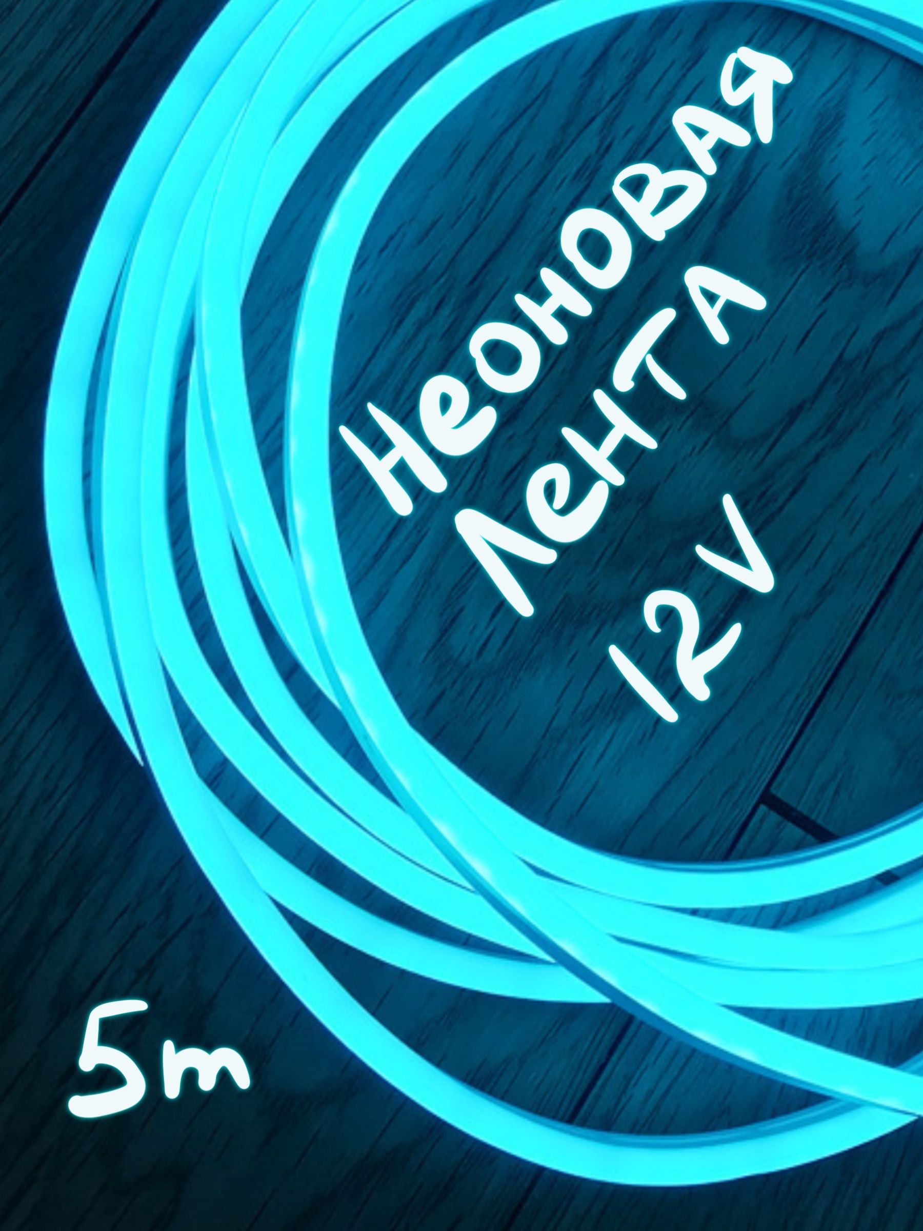 Вывески 2022. Вывеска с 23 февраля. Party неон лого. Транс фестиваль. Неон 23.