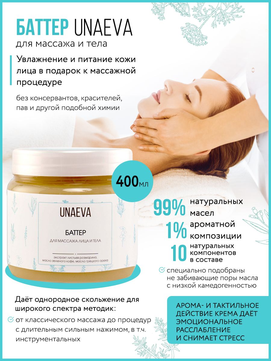 Unaeva Косметика Официальный Сайт Купить