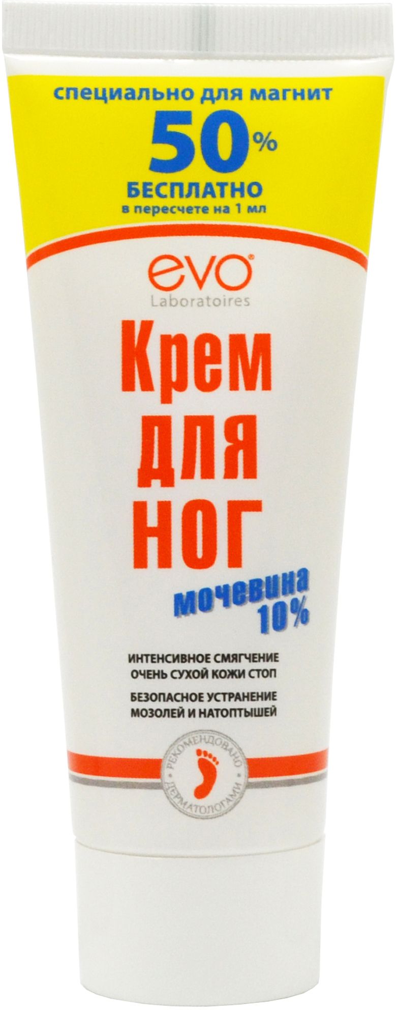 Купить Крем Для Ног С Мочевиной
