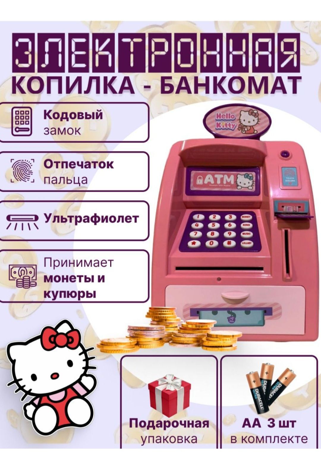 Копилка Банкомат Для Детей Купить