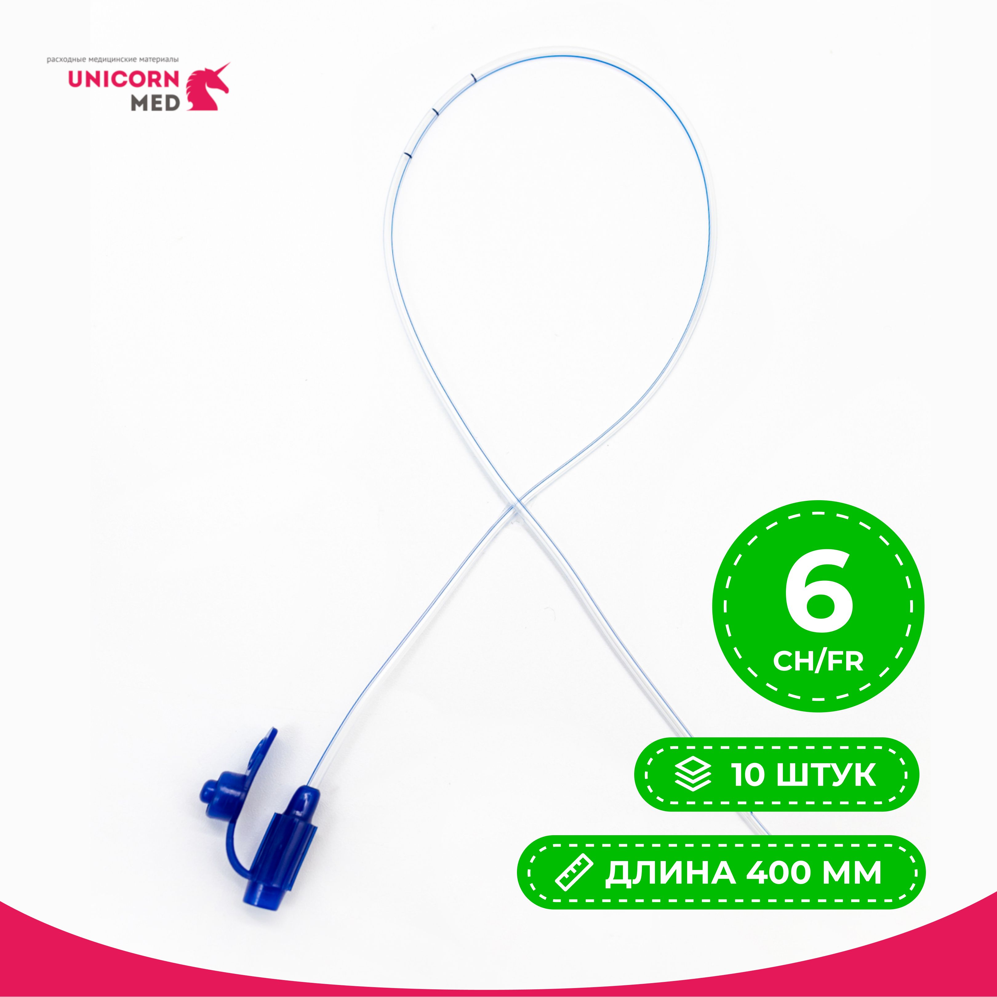 Зонд Назогастральный – купить в интернет-аптеке OZON по низкой цене