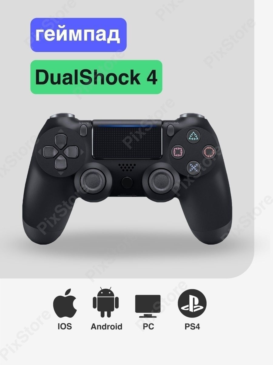 Steam не видит dualshock 4 bluetooth фото 90
