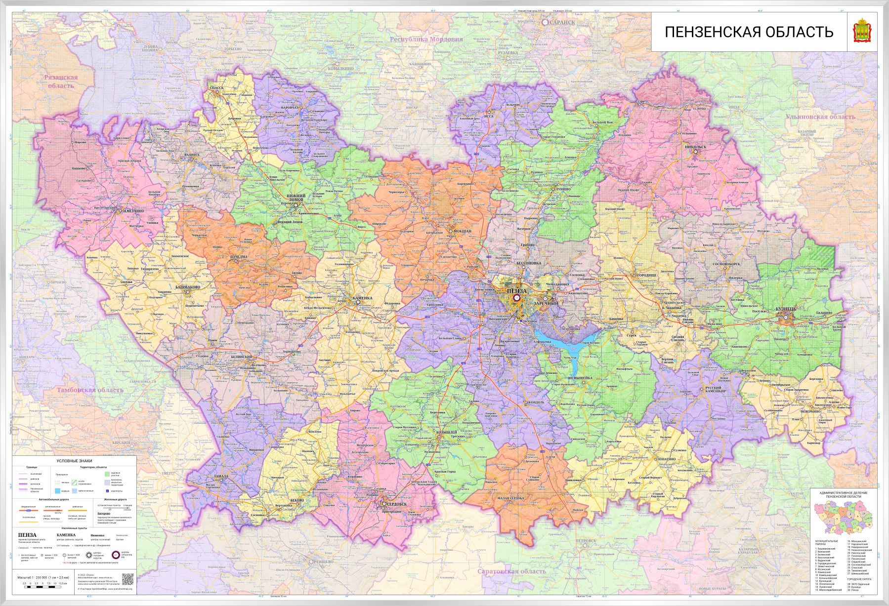 Карта Пензенской области с районами