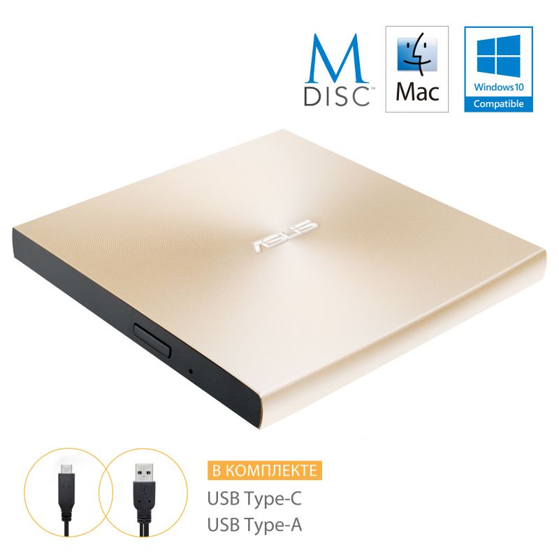 Внешний оптический накопитель Asus ZenDrive U9M USB 2.0, USB type C, Gold (SDRW-08U9M-U/GOLD/G/AS/P2G)