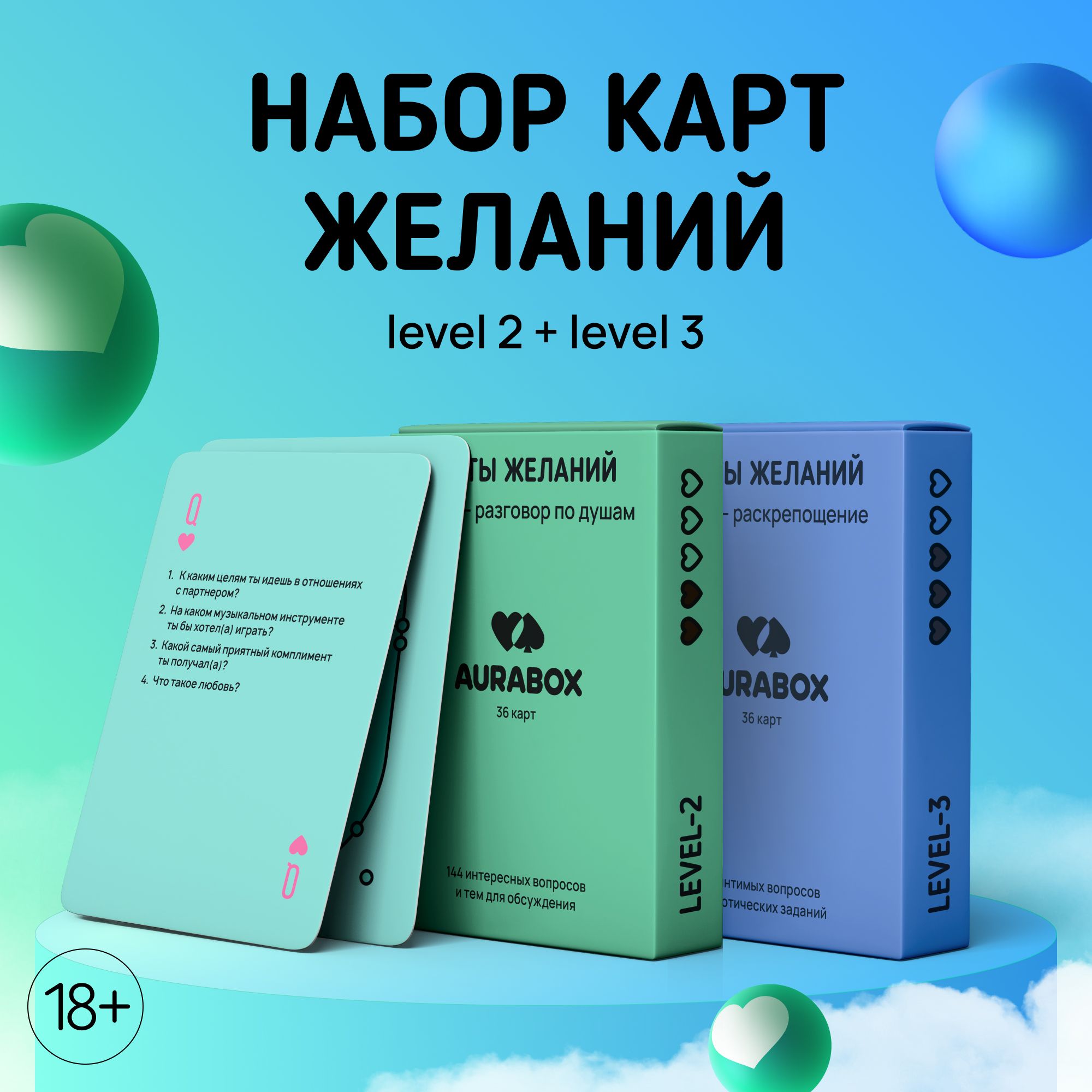 Игровой набор из 2-х колод для сближения и флирта с партнером, романтика и  общение в игре. Игровая колода карт для общения и разговора по душам с  интимными вопросами и заданиями фантами - купить с доставкой по выгодным  ценам в ...