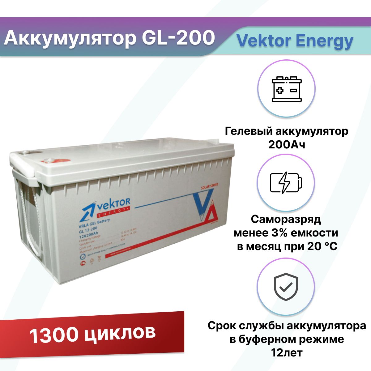 Ибп 200ач. ИБП вектор.
