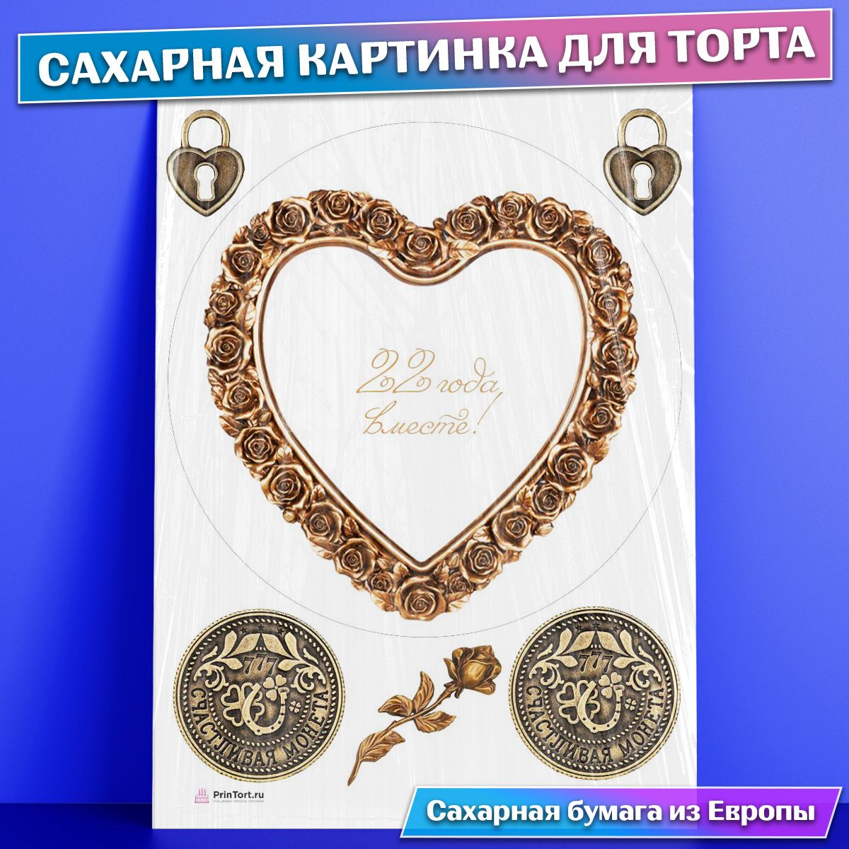 С бронзовой свадьбой картинки