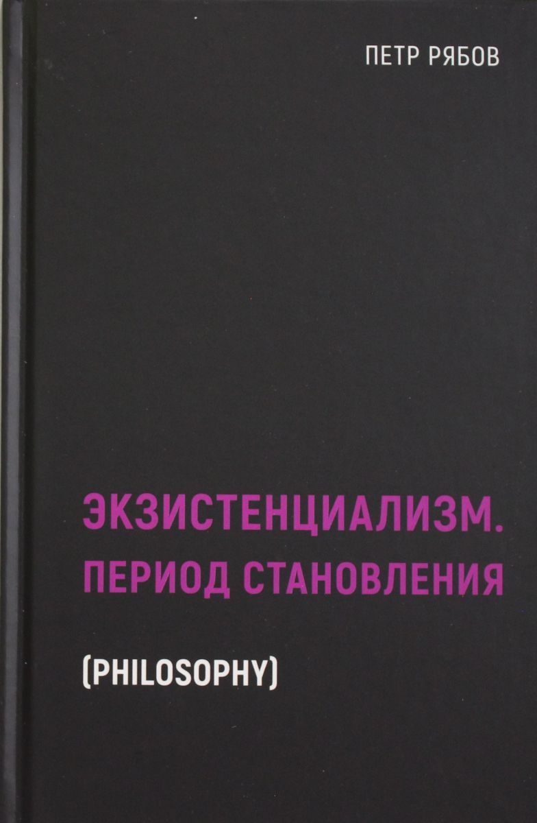 публицистика 17 века. экзистенциализм в эпоху возрождения. атлас 1964 купить. публицистика наука. научная публицистика автор.