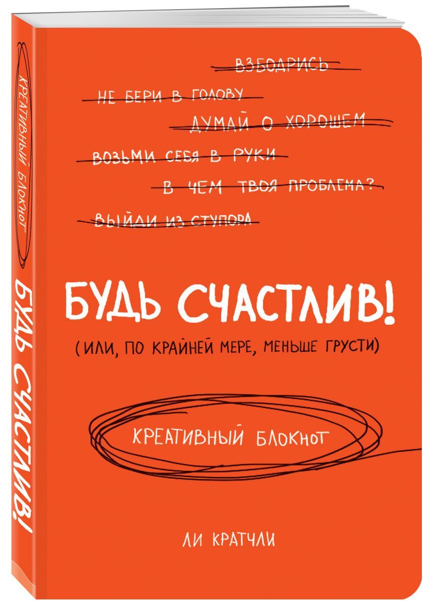 По правде говоря, этот блокнот действует наиболее результативным образом - ...