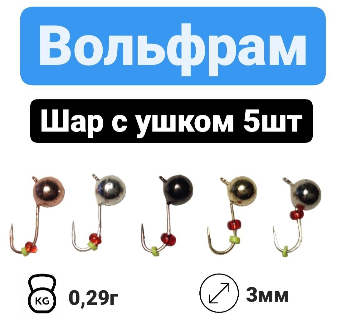 Тульские Мормышки На Озон Купить