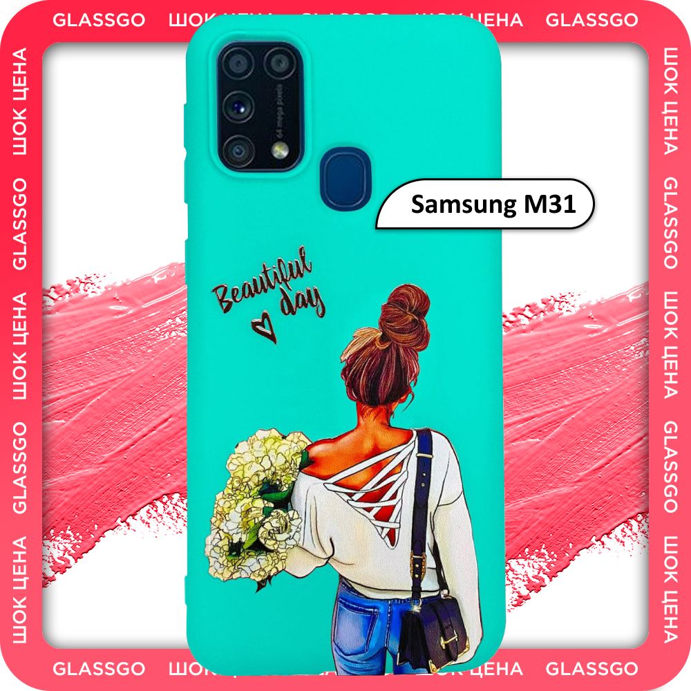 Чехол силиконовый с рисунком девушка с цветами на Samsung M31 / для Самсунг  М31 - купить с доставкой по выгодным ценам в интернет-магазине OZON  (779093451)