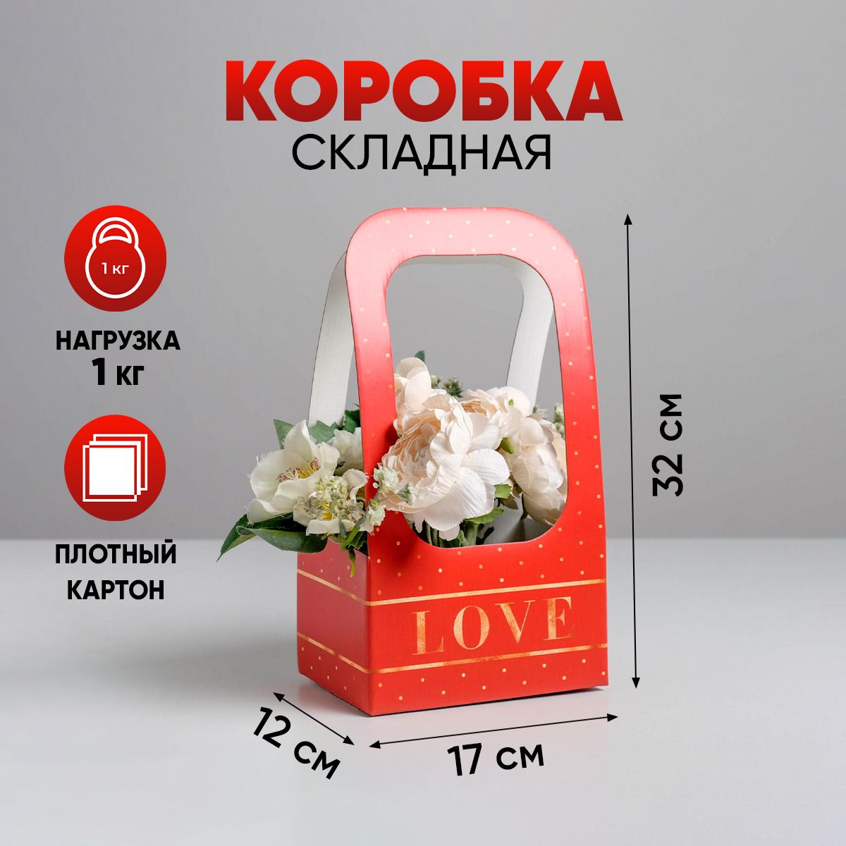 Коробки Переноски Для Цветов Купить Дешево Спб