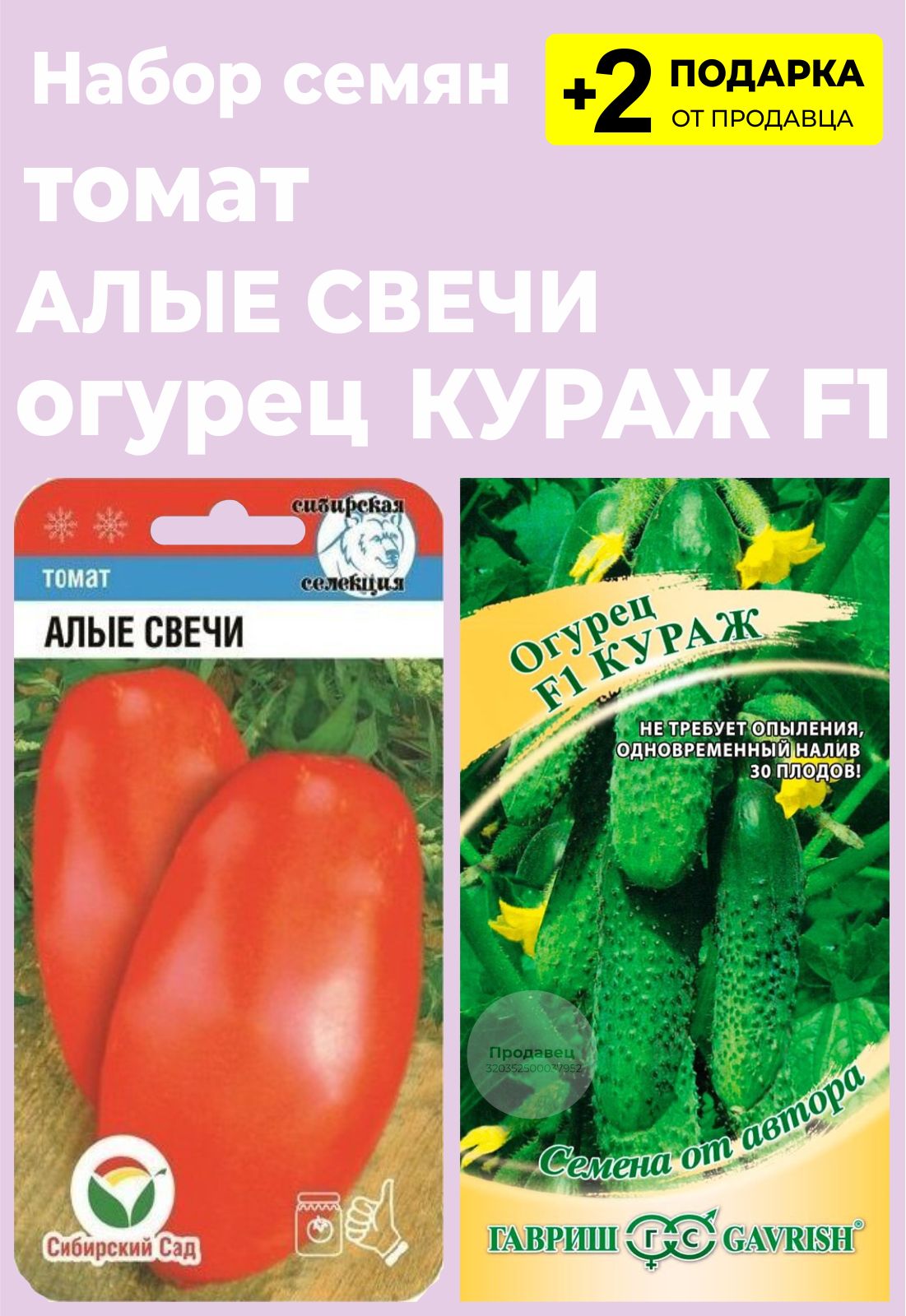 Сорт Томатов Алые Свечи Отзывы Фото
