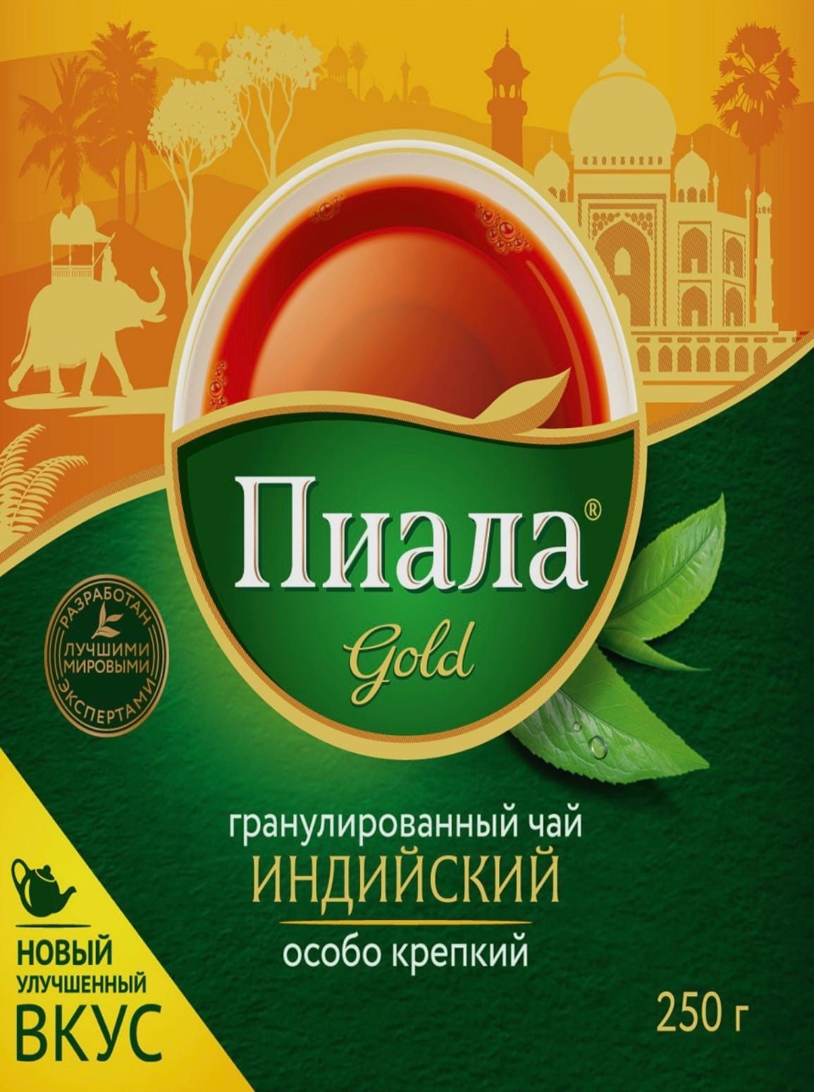 Чай пиала голд. Piala Gold чай 250гр. Piala Gold индийский чай особо крепкий 250 гр. Пиала 250гр особо крепкий. Пиала Gold индийский гранул. Особо крепкий 250гр.