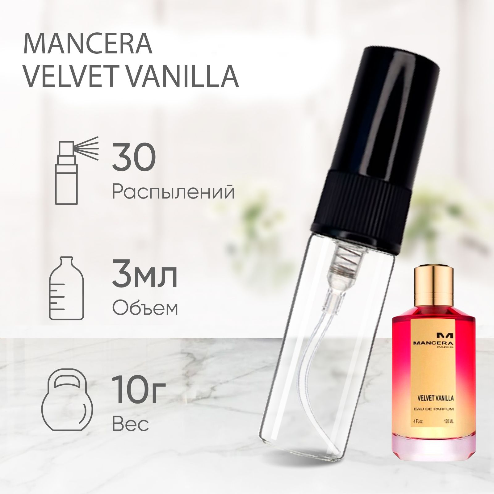 Мансера вельвет Ванилла. Mancera Paris Velvet Vanilla. Darling Velvet Water. Darling Velvet Water 03.