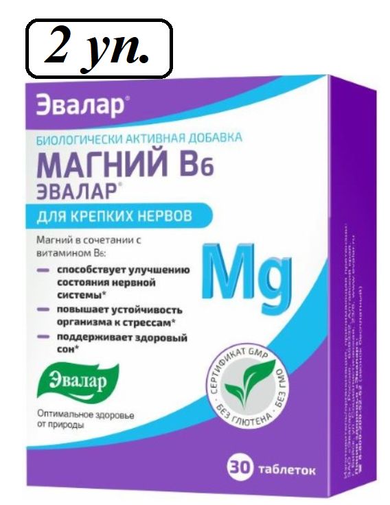 В6 эвалар. Магний б6 Эвалар. Витамины Эвалар магний б6. Магний в6 Эвалар раствор. Магний 7 солей Эвалар.