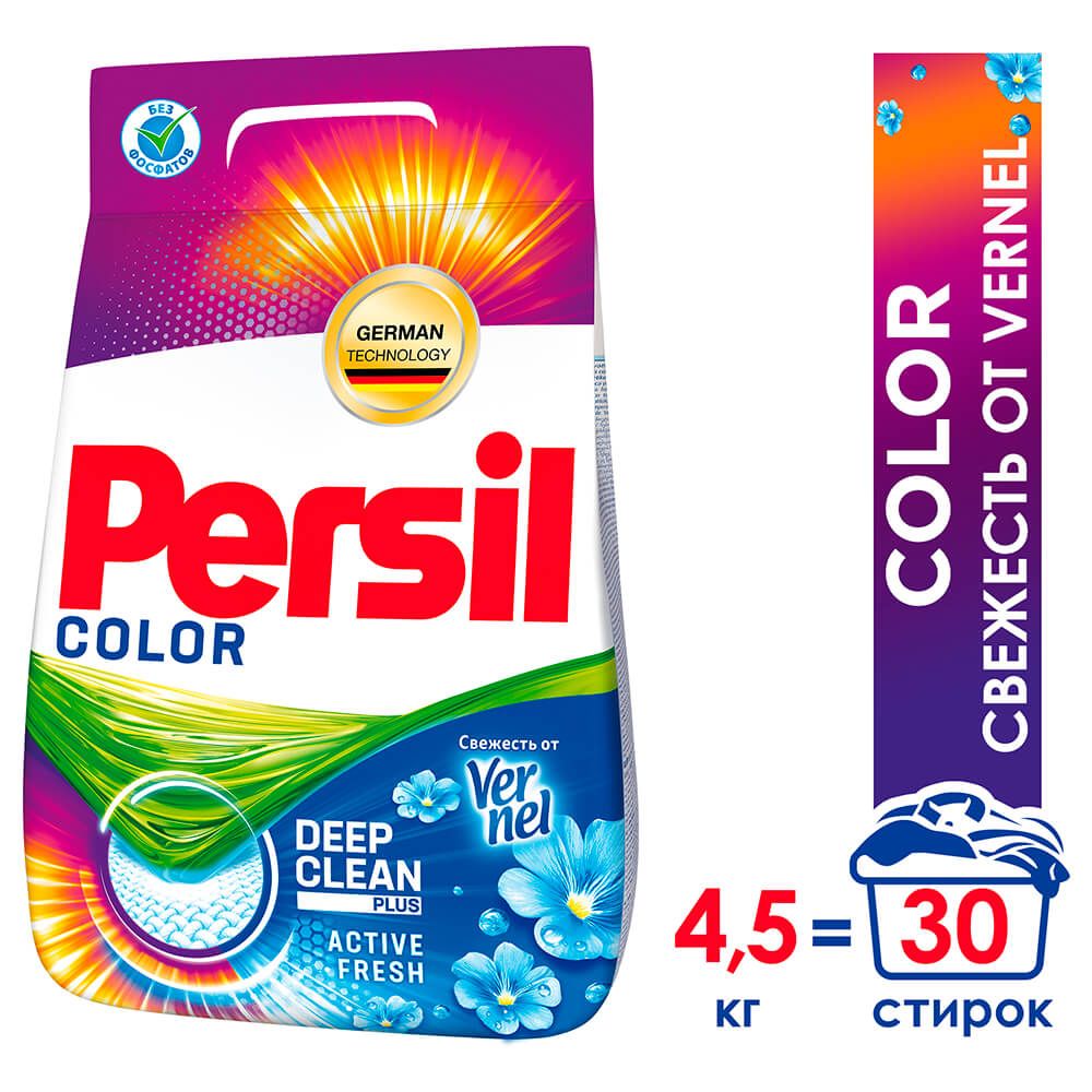 Persil 3 Кг Купить