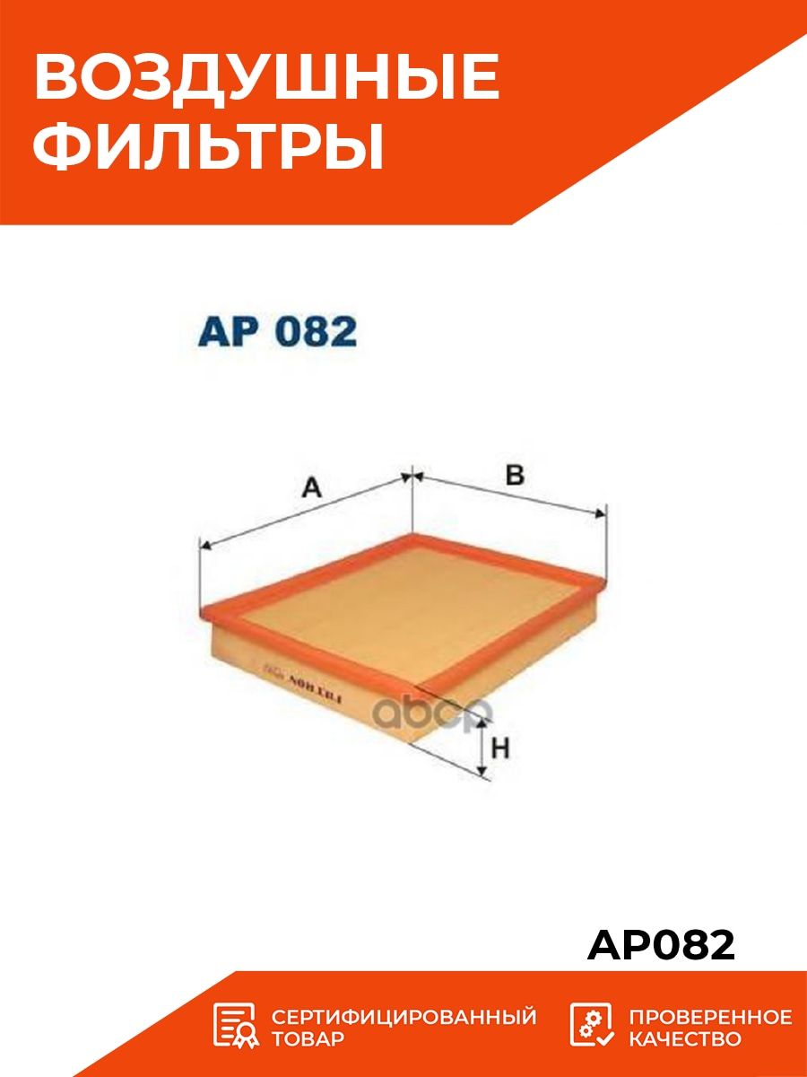 Ap95, ap29, ap9, ap20 точки на ухе. Ap 95. Ap 95. Проектор aspect ap-89. 60t03gh datasheet.