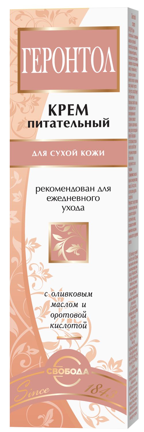 Крем питательный "Геронтол" 40мл.