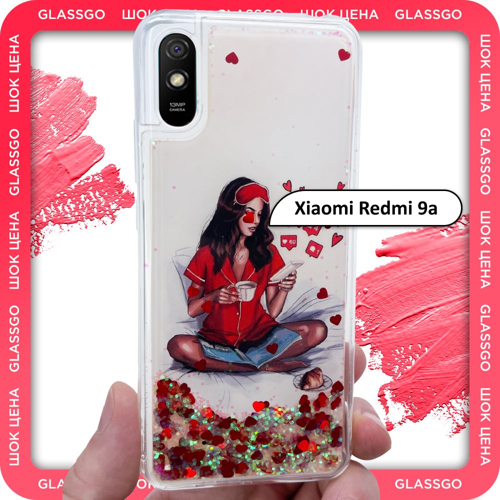 Чехол силиконовый переливашка с рисунком девушка с телефоном на Xiaomi  Redmi 9a / для Редми 9а - купить с доставкой по выгодным ценам в  интернет-магазине OZON (785649608)