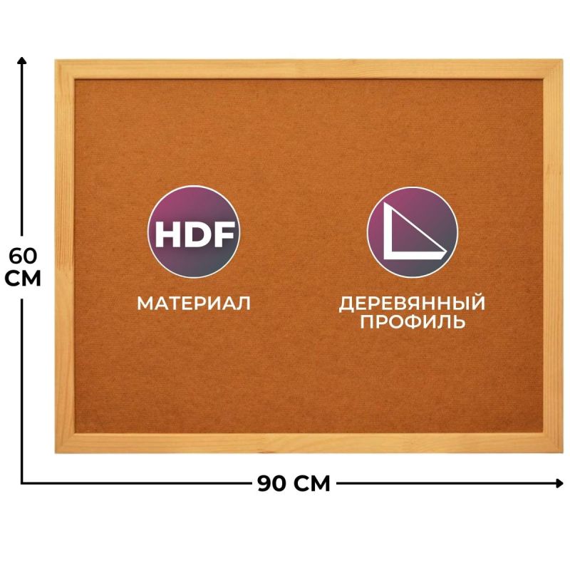 Attache Economy Доска пробковая 90 x 60 см