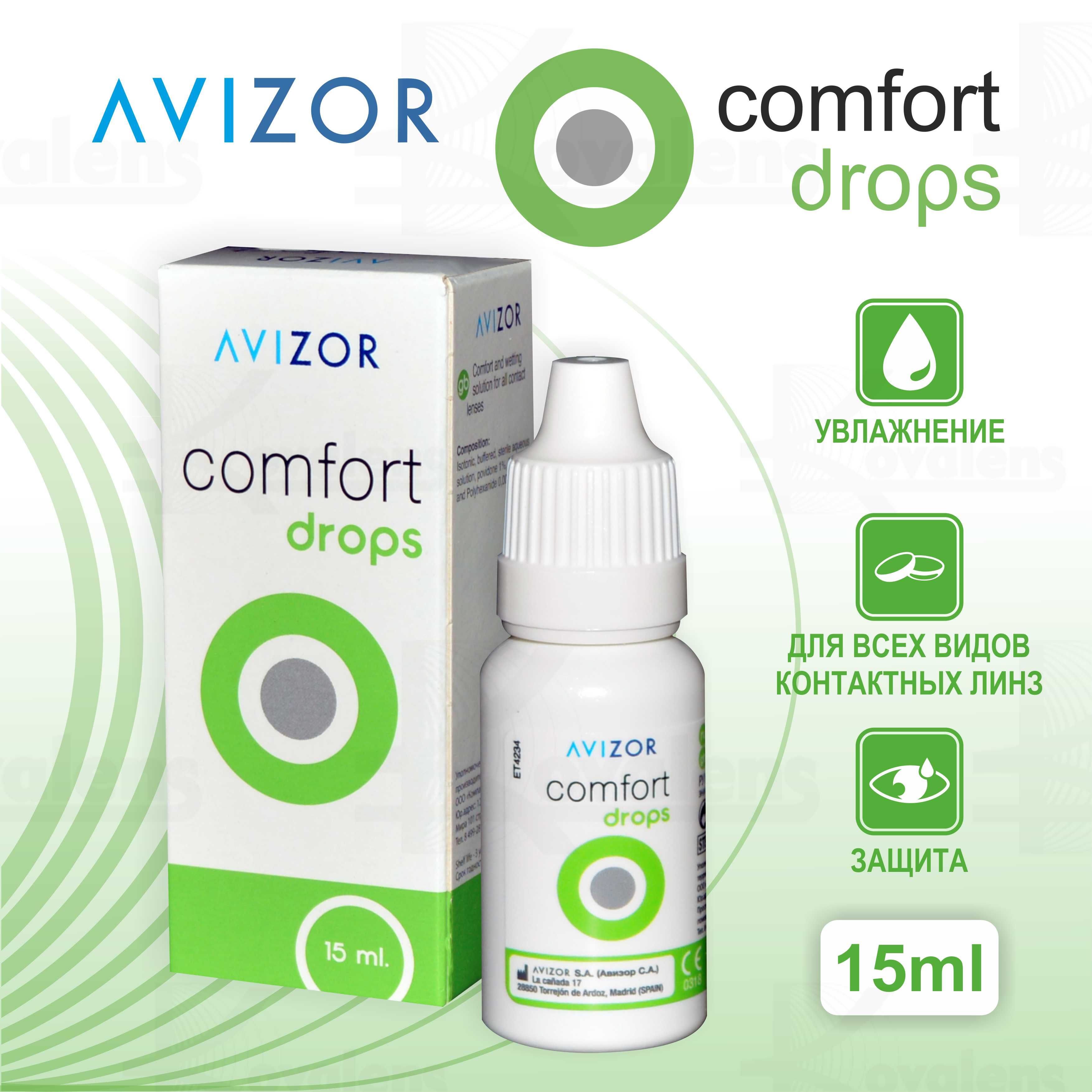 Comfort Drops 20 Мл Купить