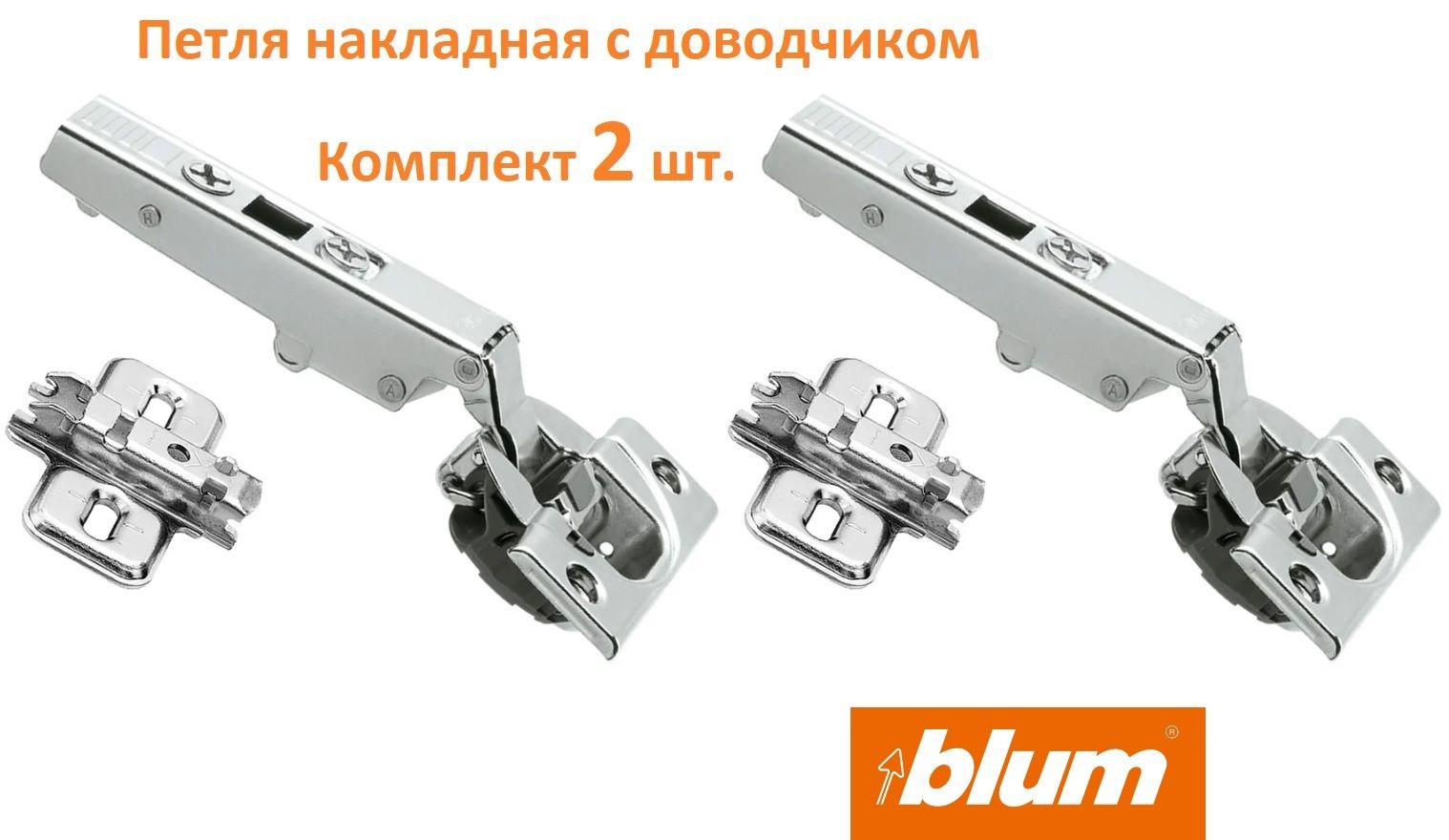 Евровинт для петель blum