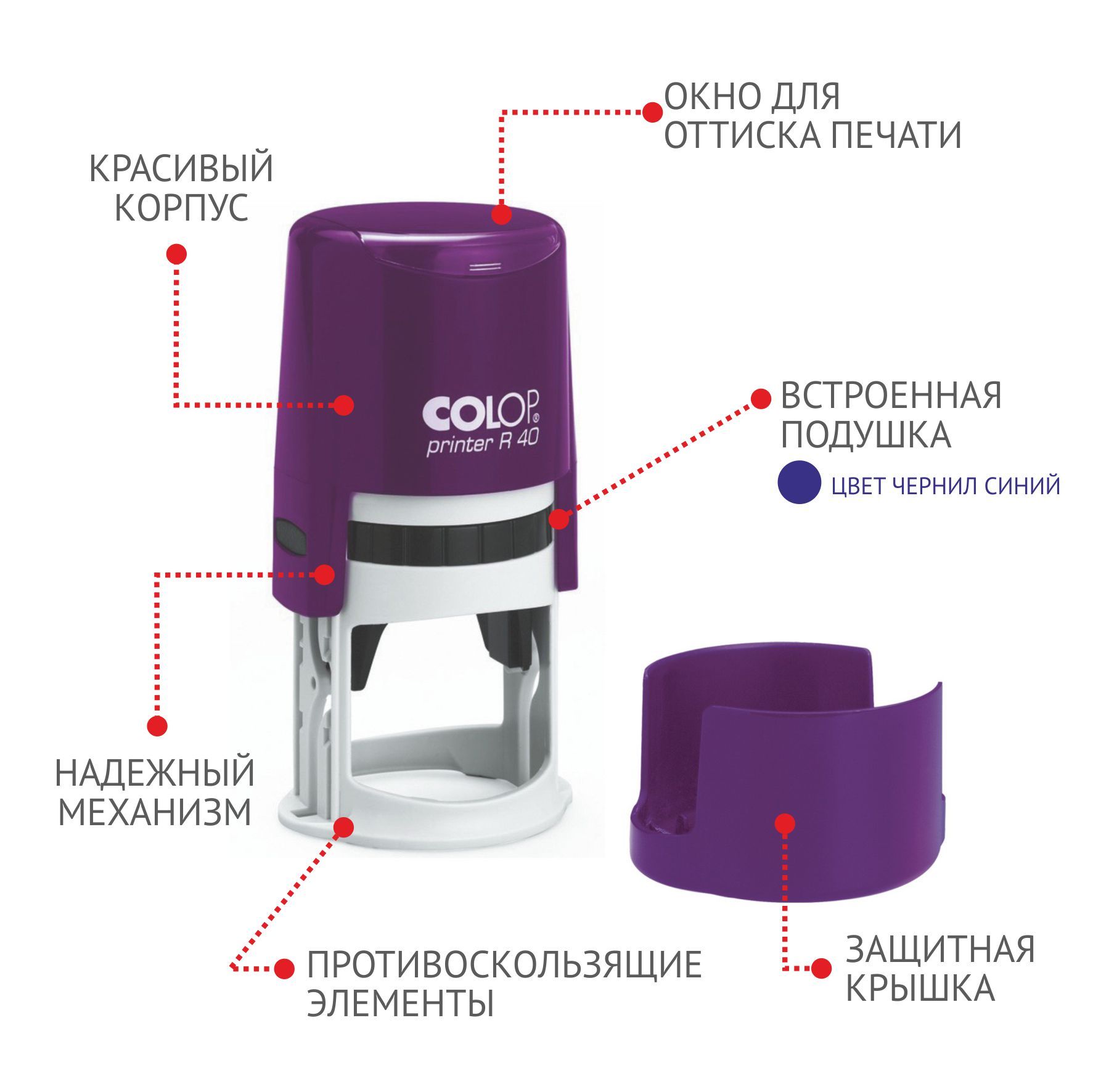 Оснастка для печати 40 мм Colop R40