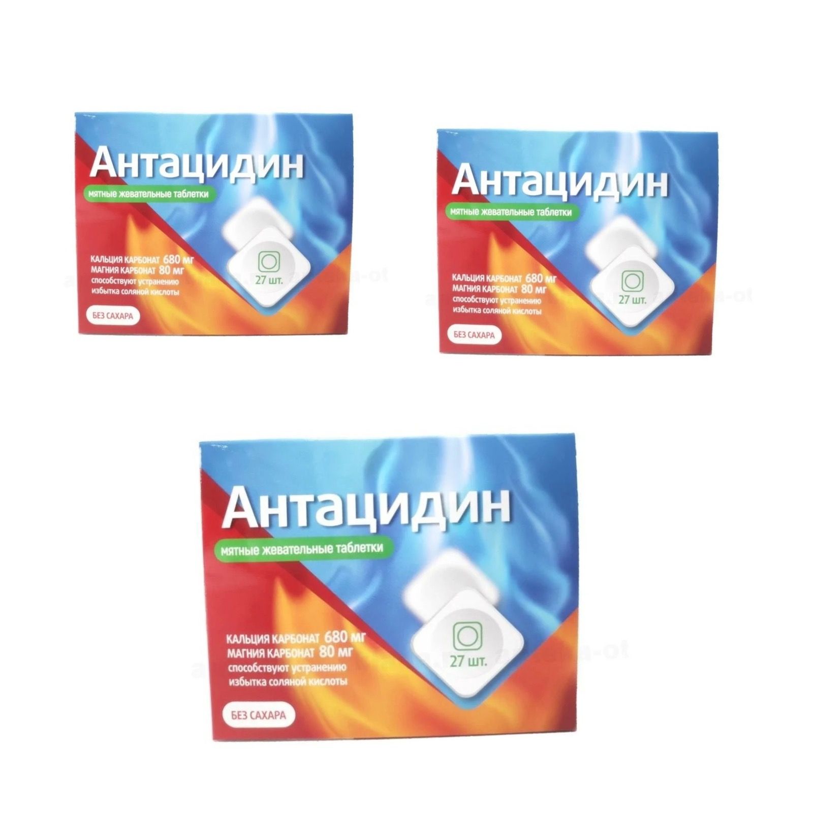 Антацидин Жевательные Таблетки Инструкция По Применению Цена