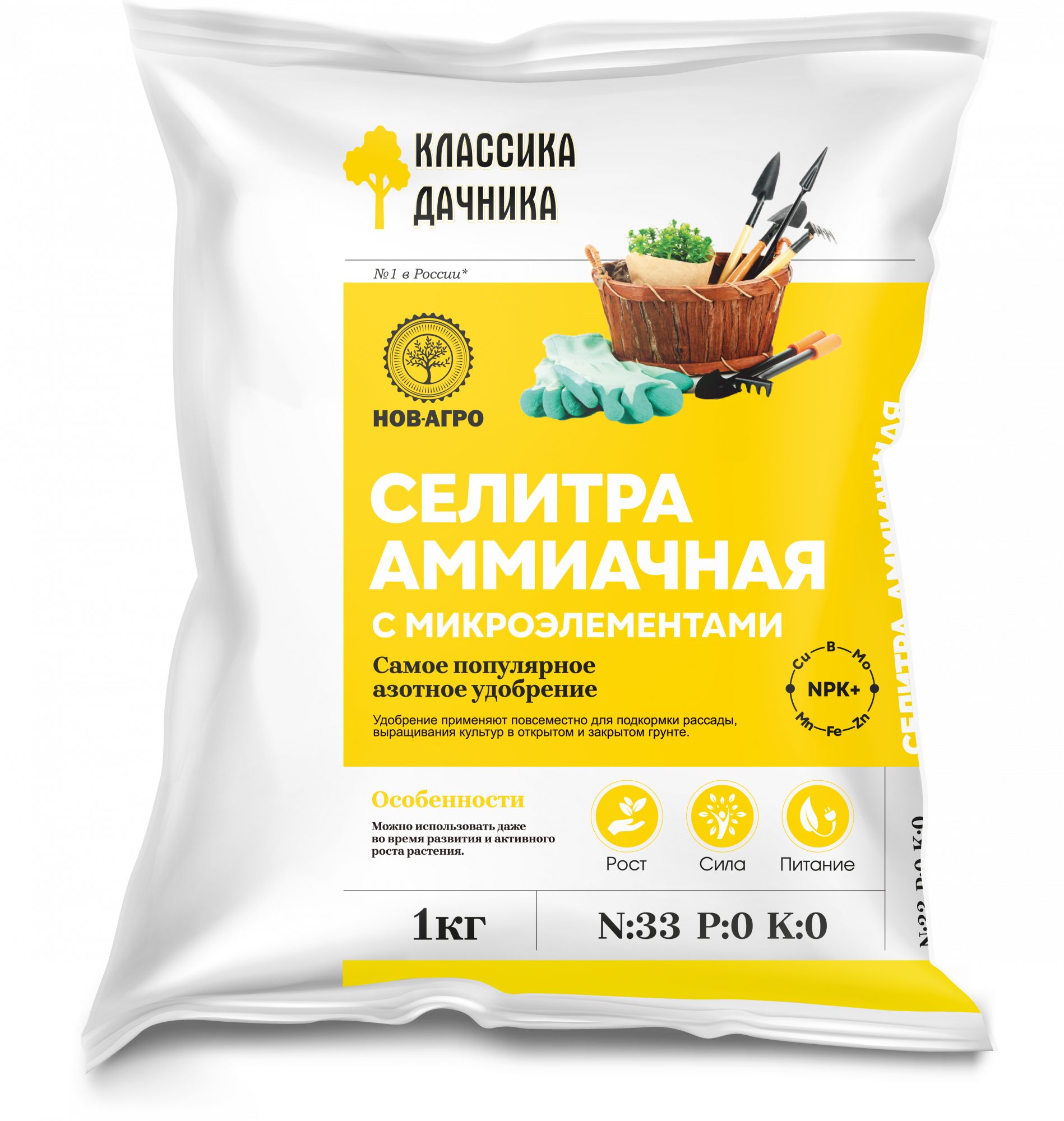 Аммиачная селитра это азотное удобрение. Аммиачная селитра с микроэлементами 1кг. аммиачная селитра фертика 1 кг. селитра аммиачная с микроэлементами (1кг) ивановское. азотные удобрения аммиачная селитра.