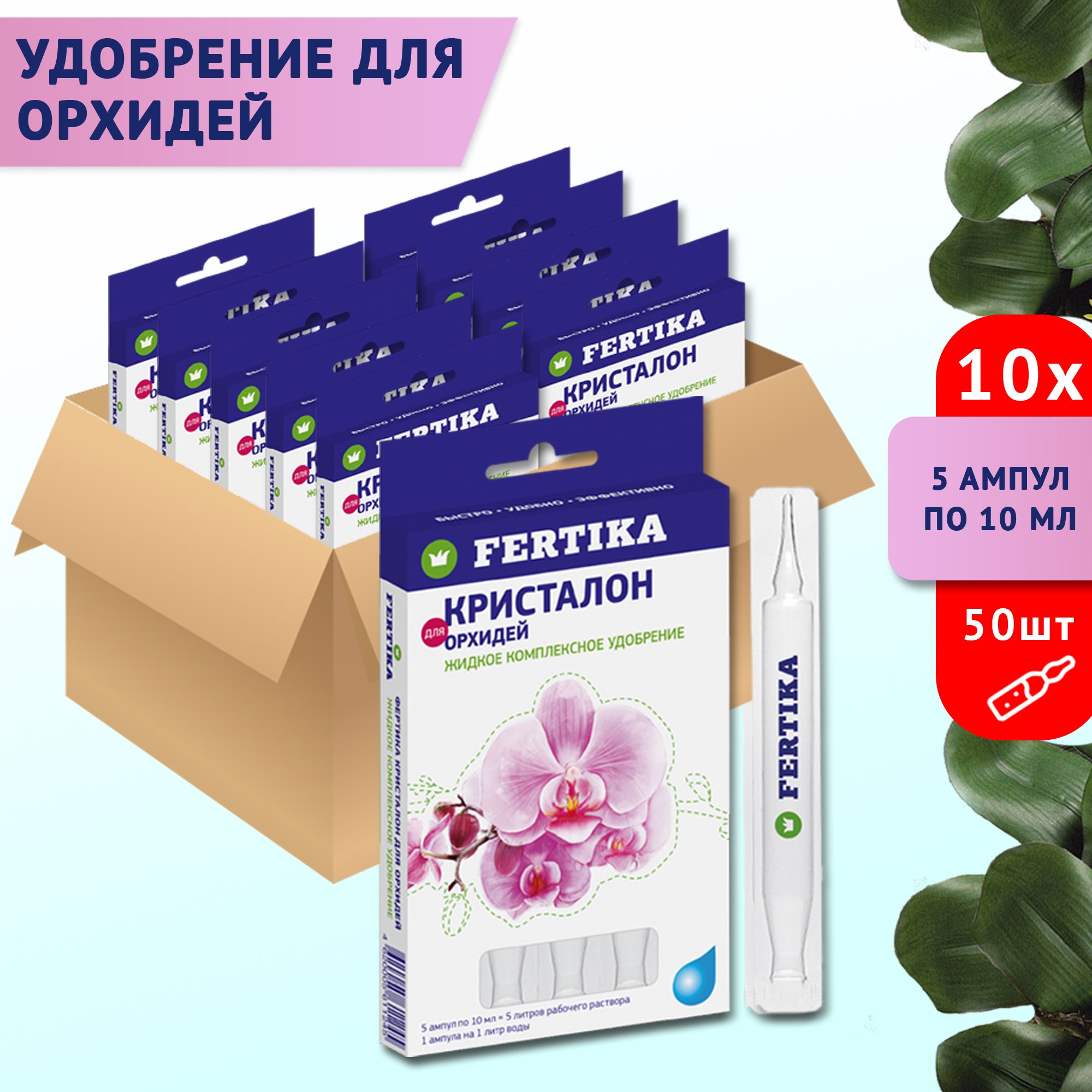 удобрение для орхидей "leafpower", fertika, 15 г. удобрение фертика leaf power для орхидей 50гр. Fertika leaf power для орхидей. фертика кристалон для орхидей 250 мл. фертика орхидея водорастворимое 50г (50шт).