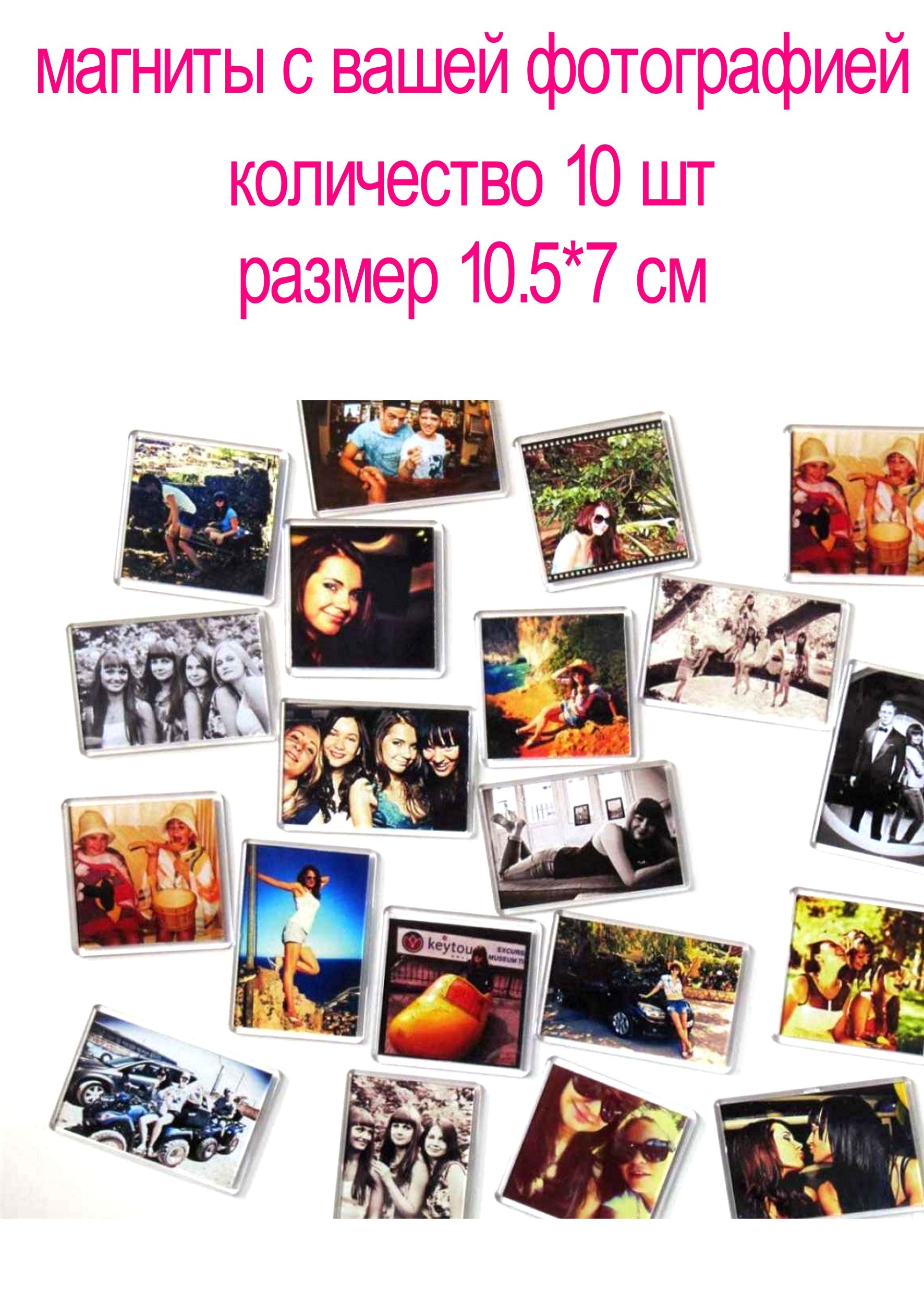 Фото Магниты Омск