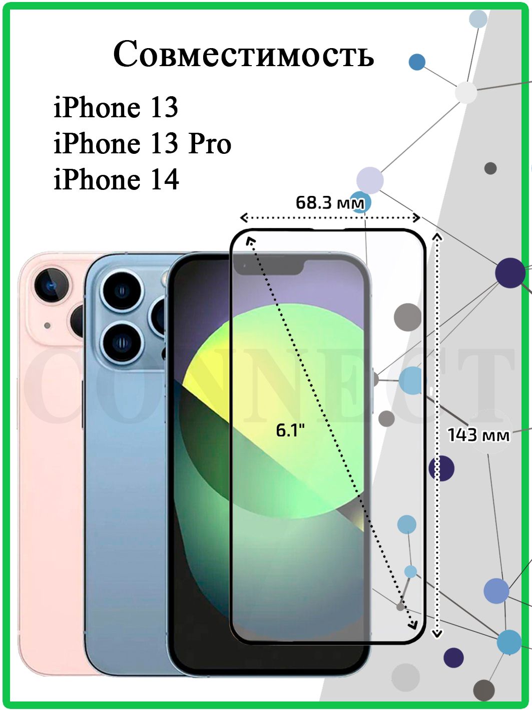 Защитное стекло на айфон 13 про макс. Защитное стекло iphone 14 pro max. Стекло iphone 13 pro. Защитное стекло iphone 13 pro. Защитное стекло iphone 14 pro.