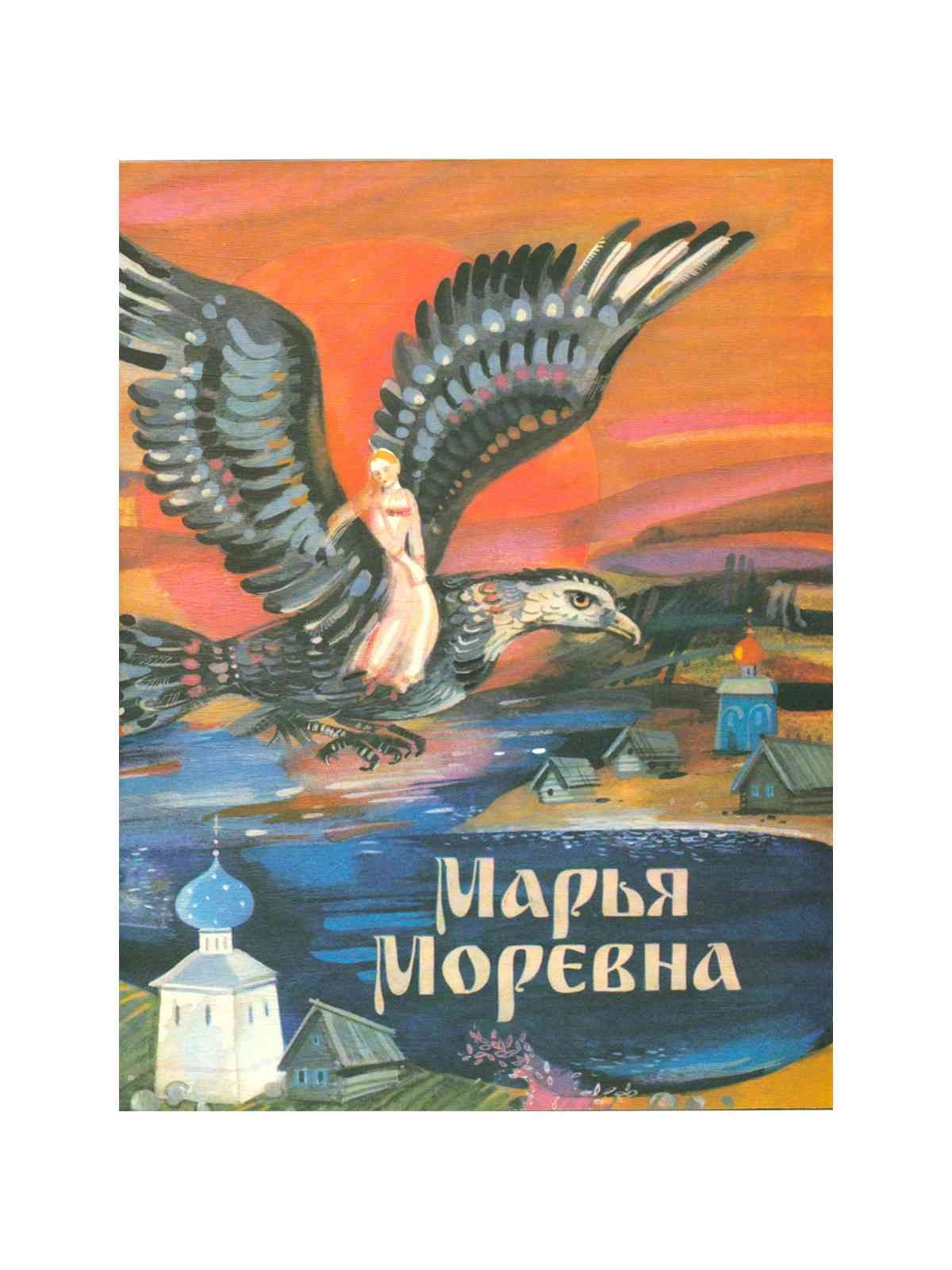 сказка волшебное кольцо книга. сказки 1990 годов. книга русские народные сказки аникин владимир. книга игра сказки 1990. книга 1000 рассказов и сказок.