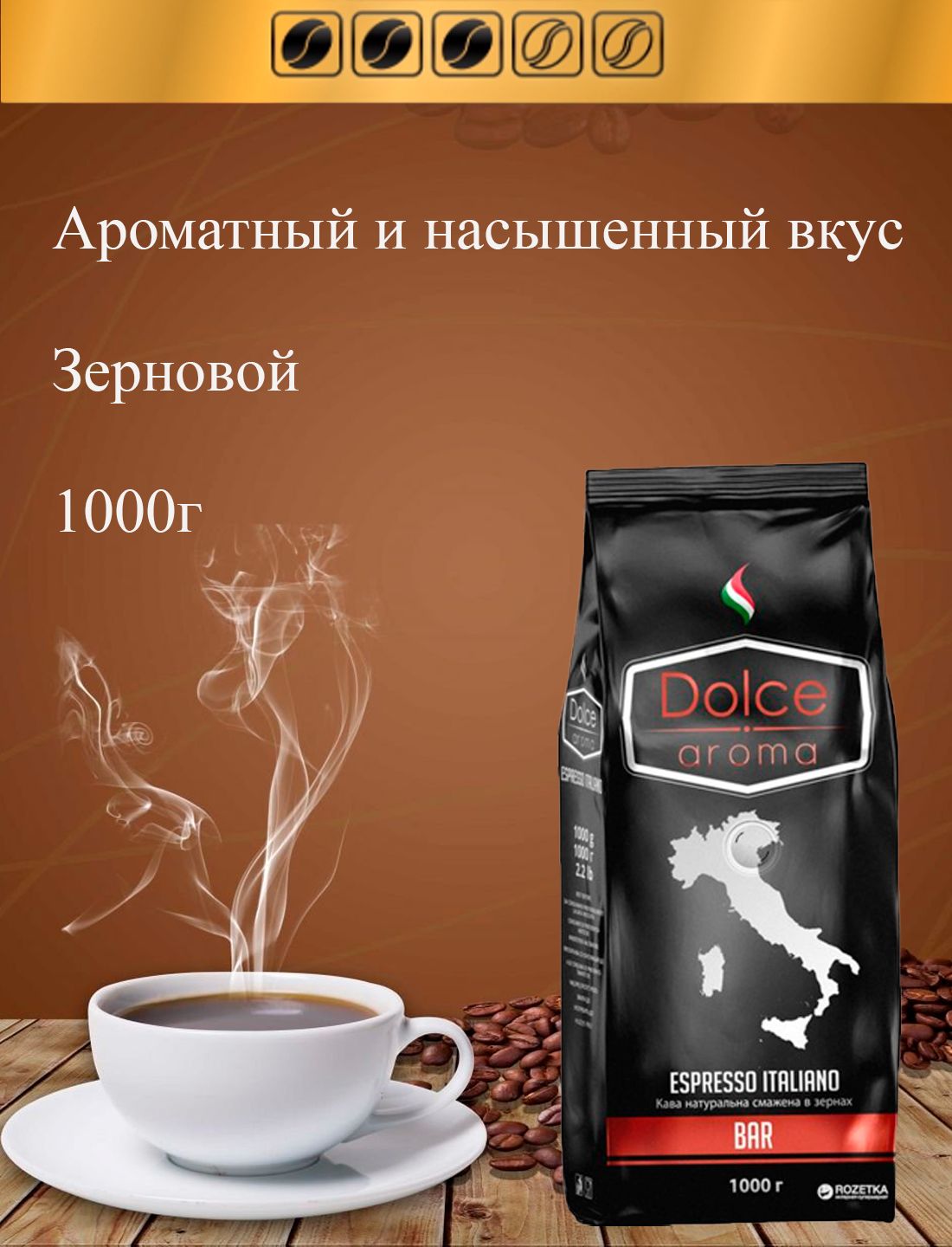 Купить Кофе Carraro Aroma Bar