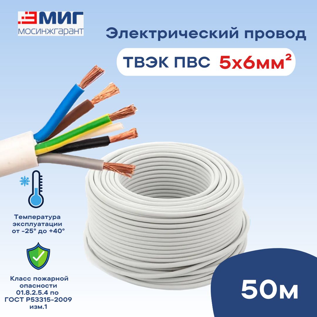 кабель пвс 3х4 диаметр кабеля. пвс 5ч10 белый. провод пвс 5х1. провод конкорд пвс 4х4 100м. провод соединительный пвс 5х4.