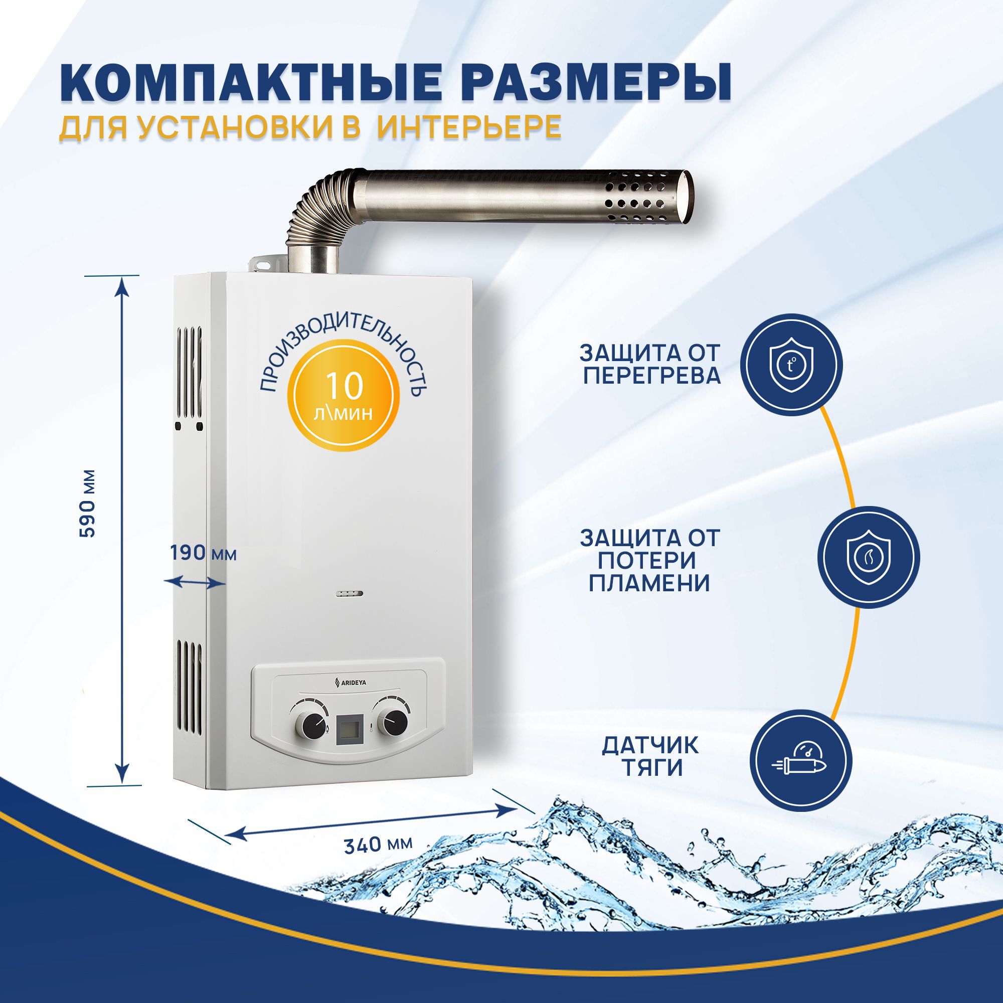 Купить Газовую Колонку Турбированную Днр