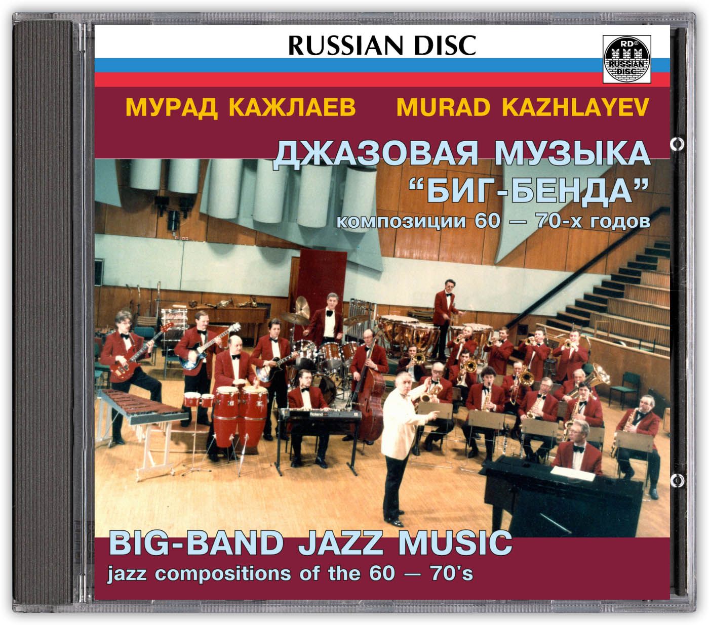 CD Мурад Кажлаев. Джазовая музыка 