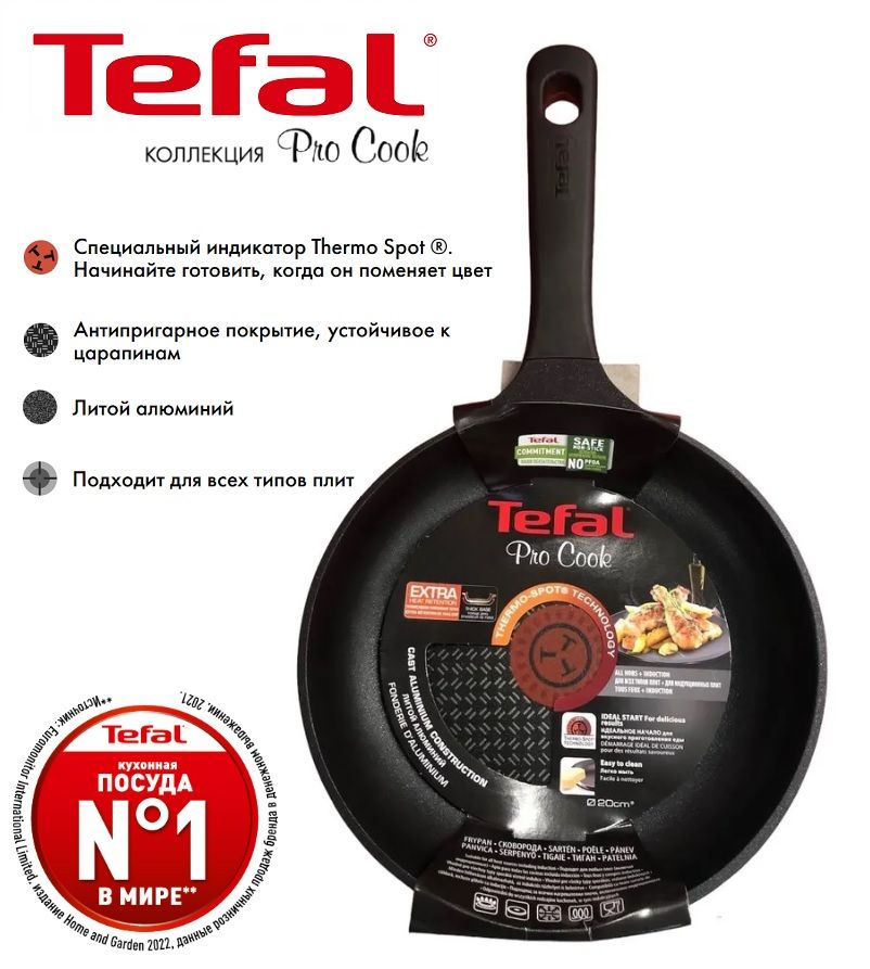 Сковорода tefal pro cook 26