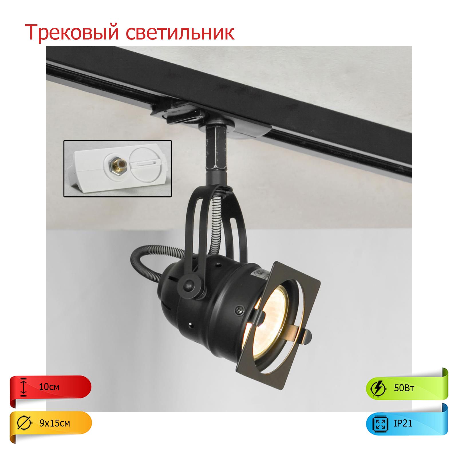 Прожектор потолочный. Трековый светильник однофазный Lussole Loft track Lights LSP-9118-Tab. Спот Lussole LSP-9118. Спот Lussole Loft LSP-9118. Светильник Lussole LSP-9118.