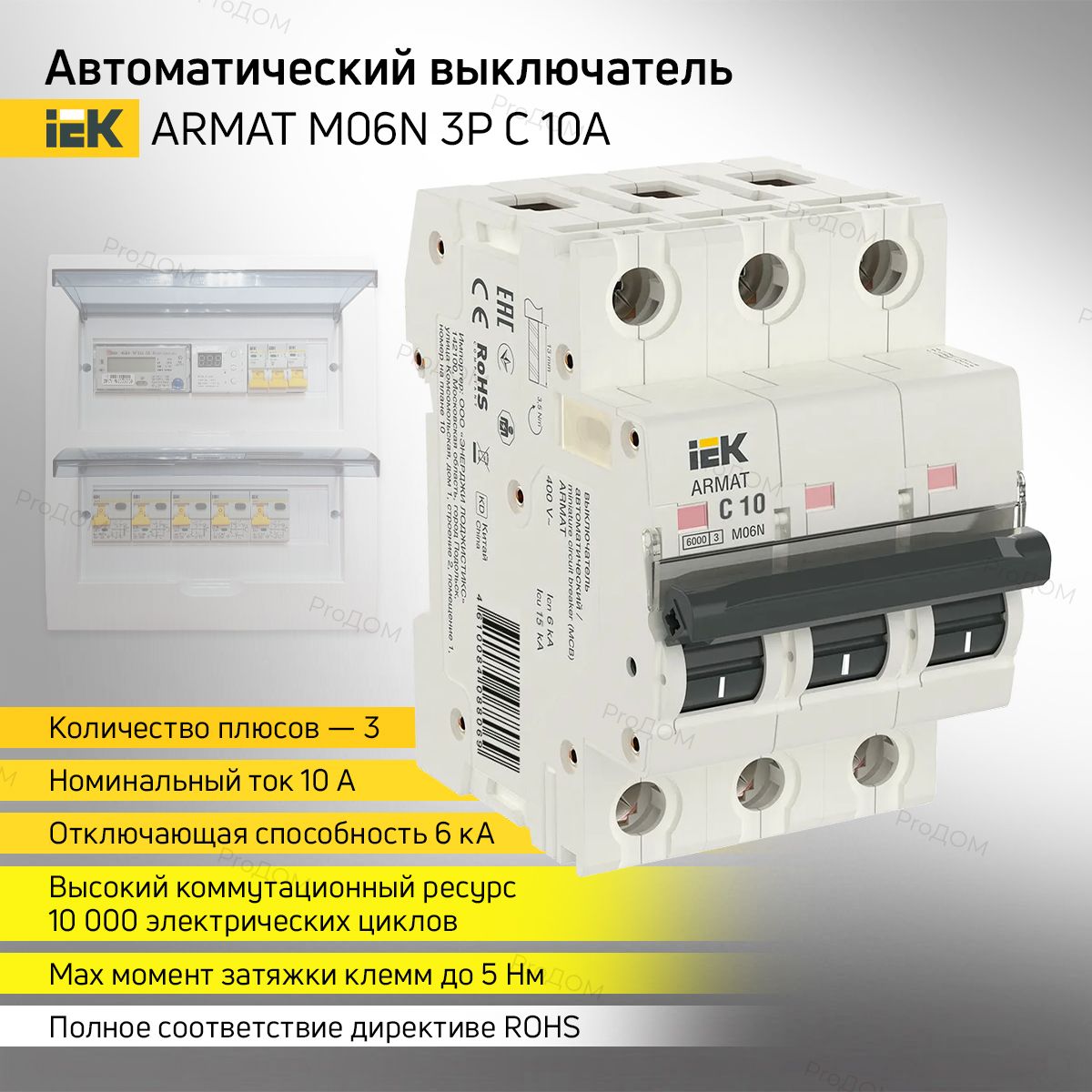 Автомат защиты двигателя иэк. Автоматический выключатель защиты двигателя IEK. Автоматический выключатель 150а IEK. Вставки 355а IEK. Epk20-04-01-k01 IEK.