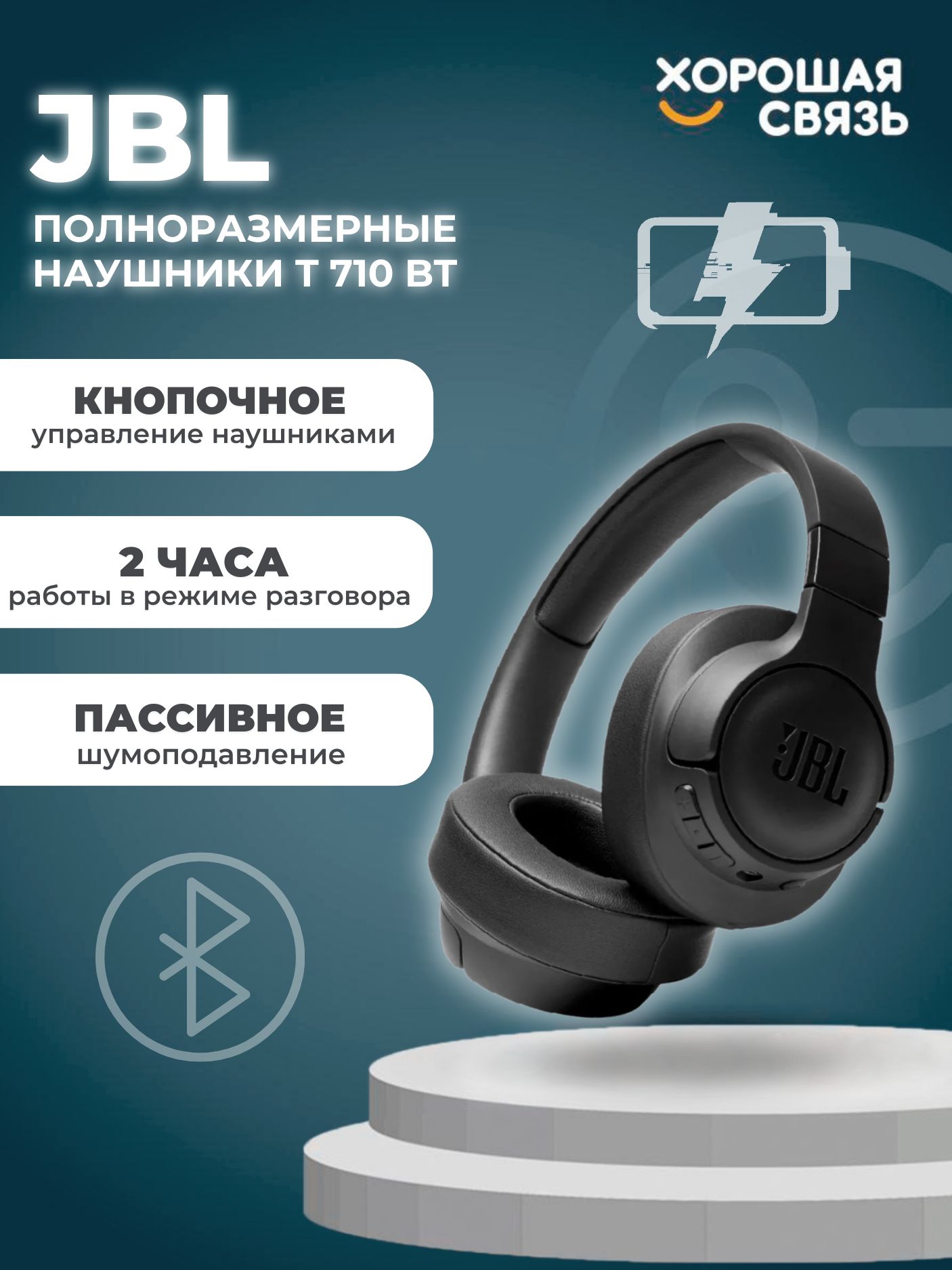 Tune 710 bt. JBL 710bt. JBL Tune 710. Накладные наушники JBL Tune 710bt. Беспроводные наушники JBL Tune 710bt, белый.