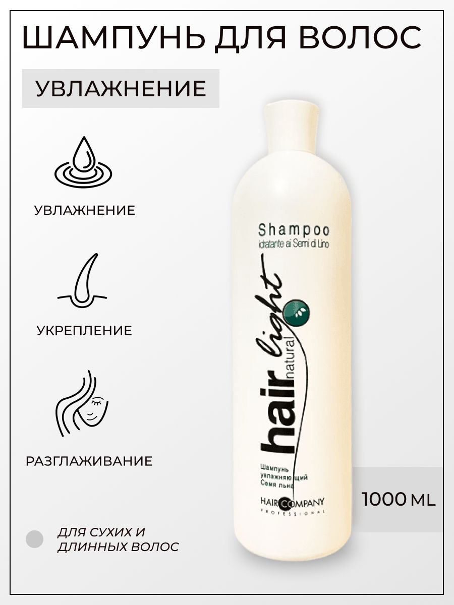 Пенка Для Волос Hair Company Купить