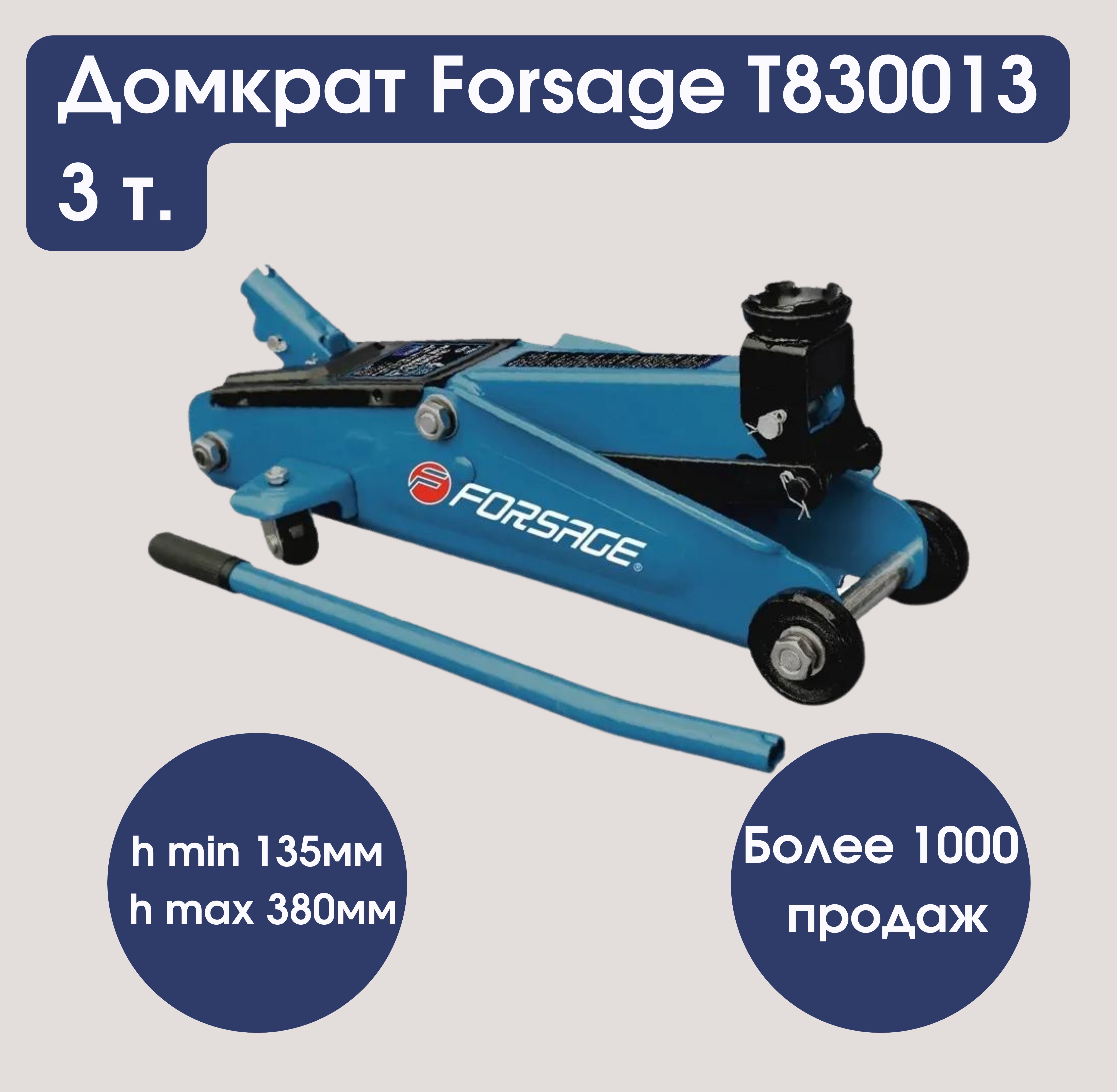 Forsage f t830013