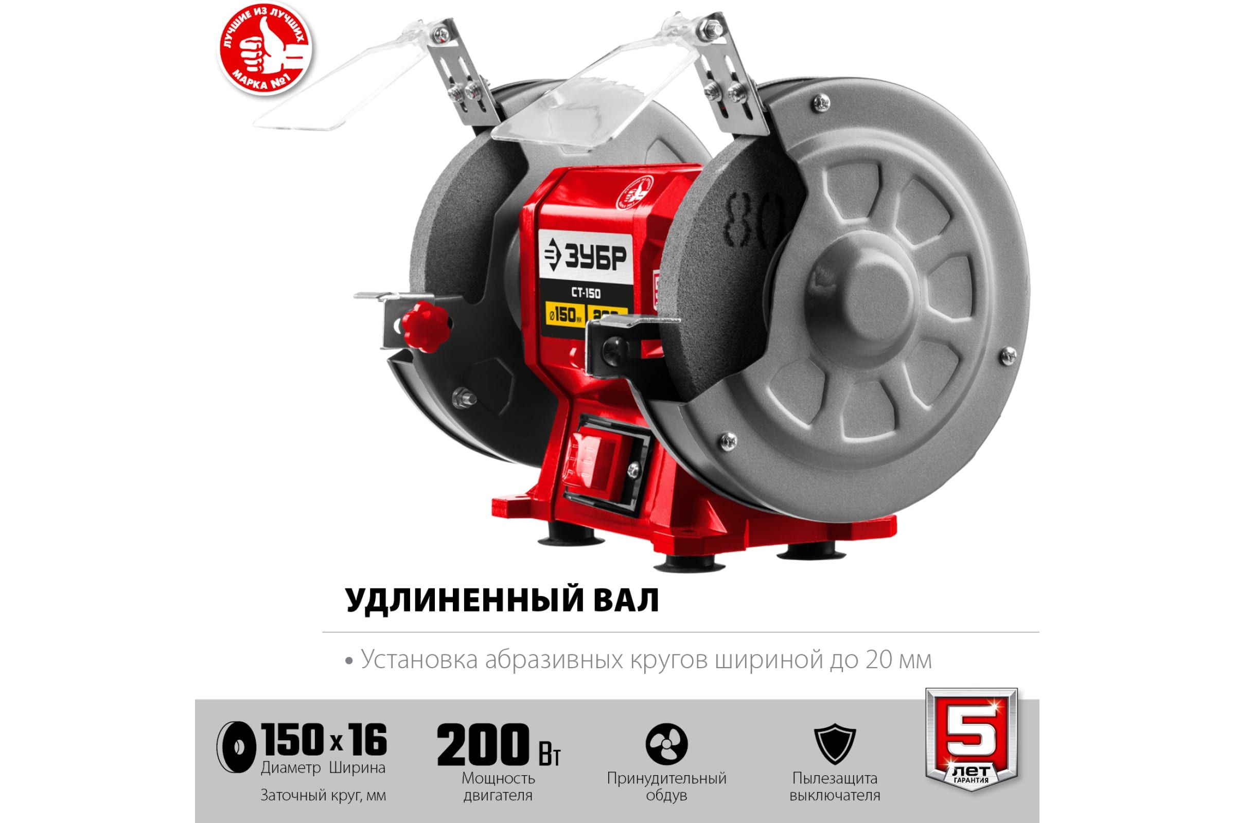 Заточной Станок Зубр Купить