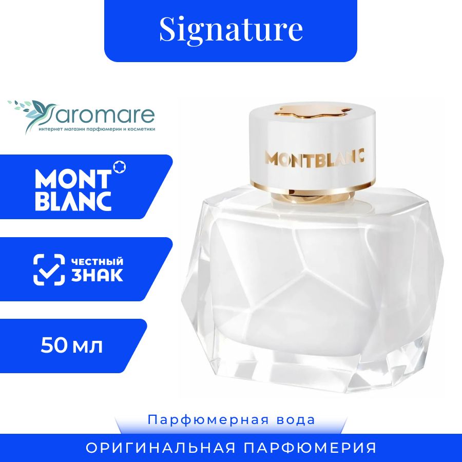 Montblanc signature отзывы